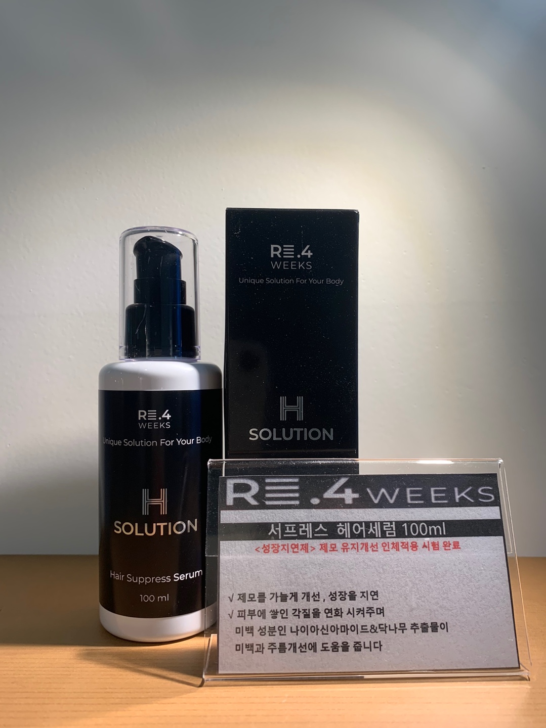 리포윅스왁싱 민락점