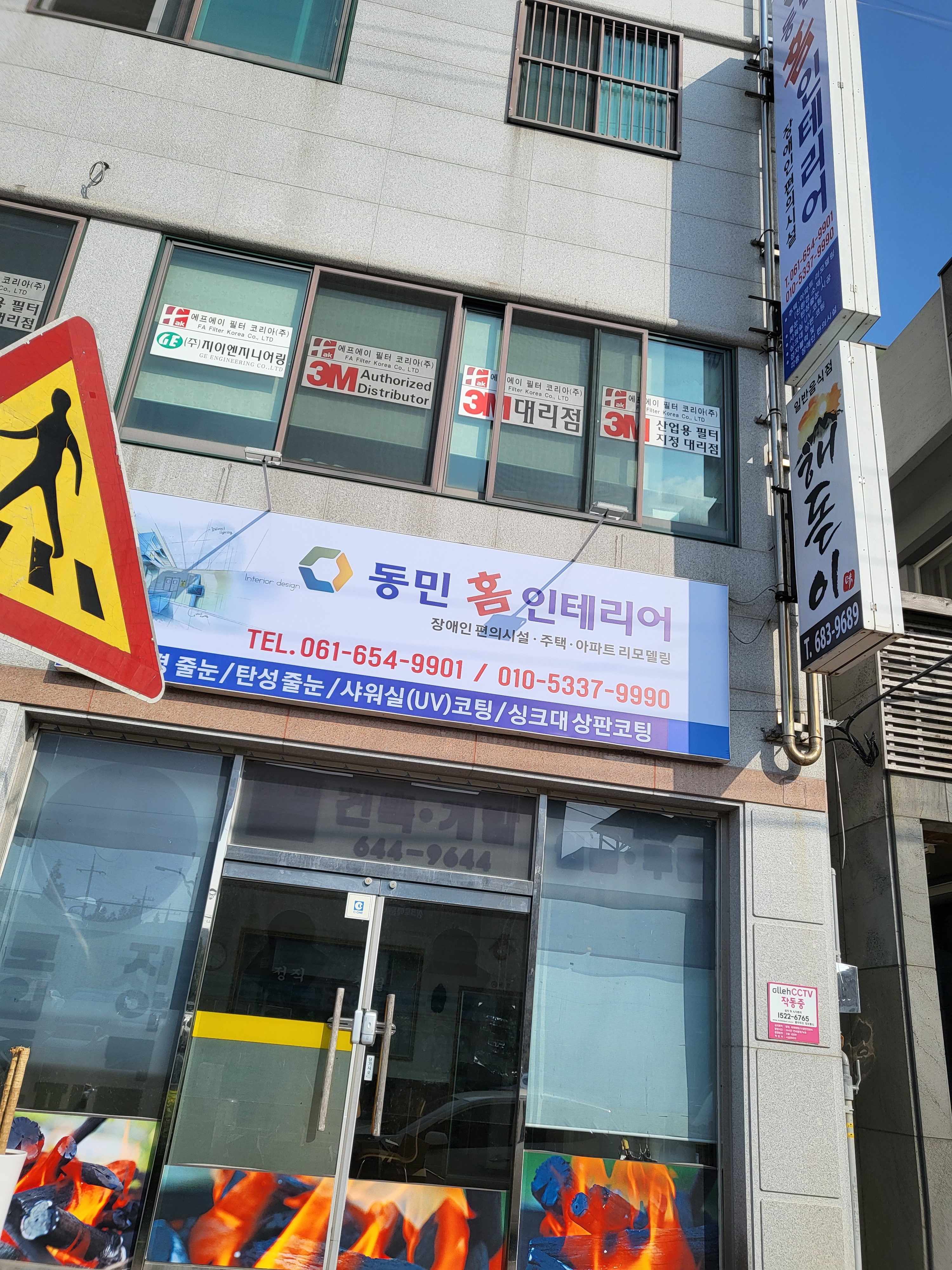 동민케어 대표 이미지