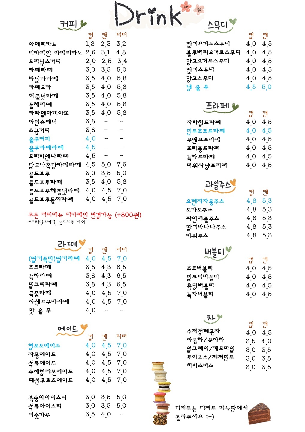 모리커피 양산증산역점