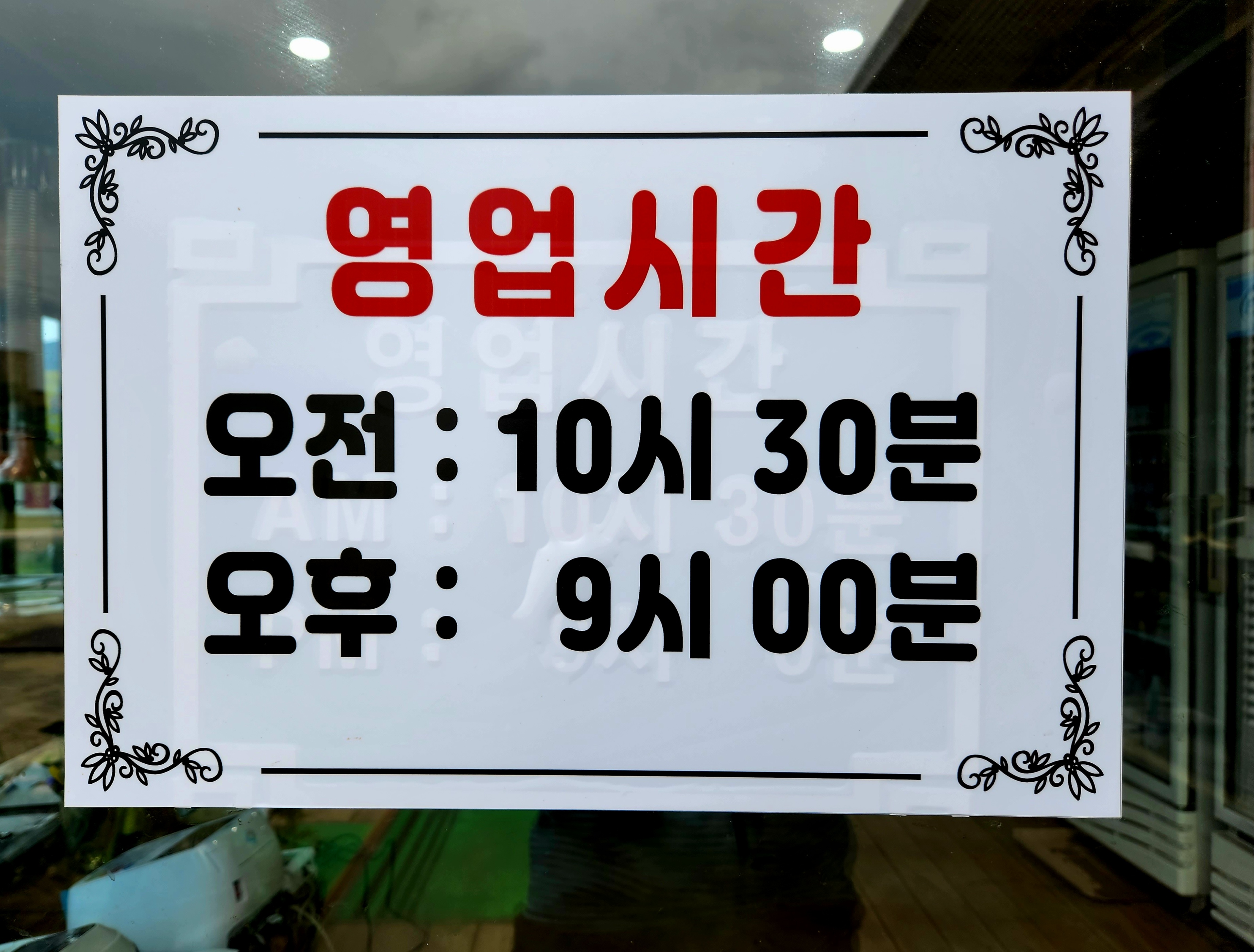 오빈역장어