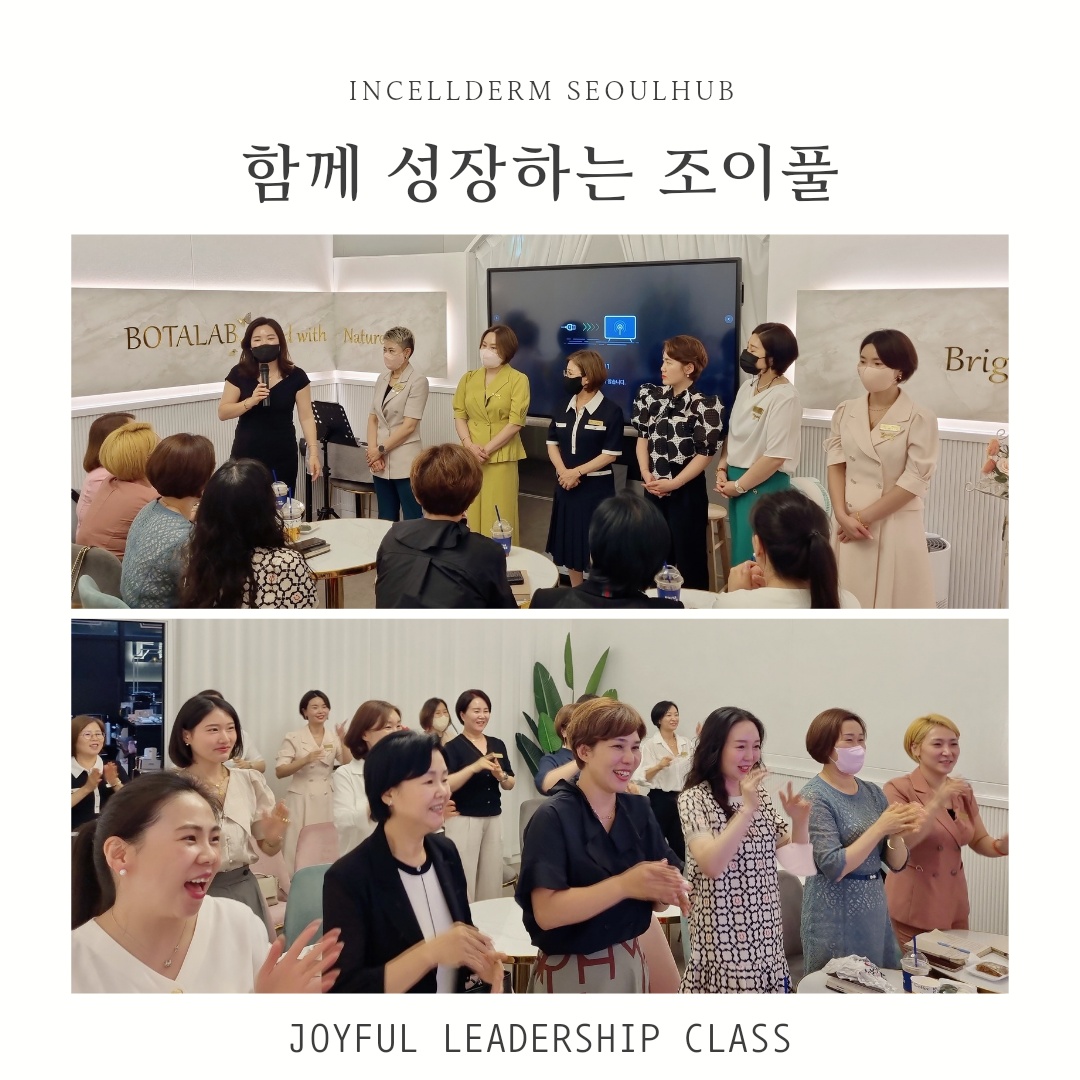 인셀덤 서울본부 안성점