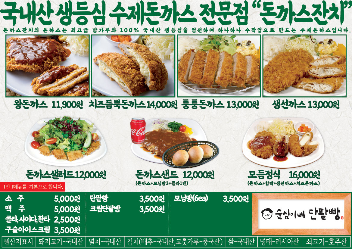 바로돈까스 이미지