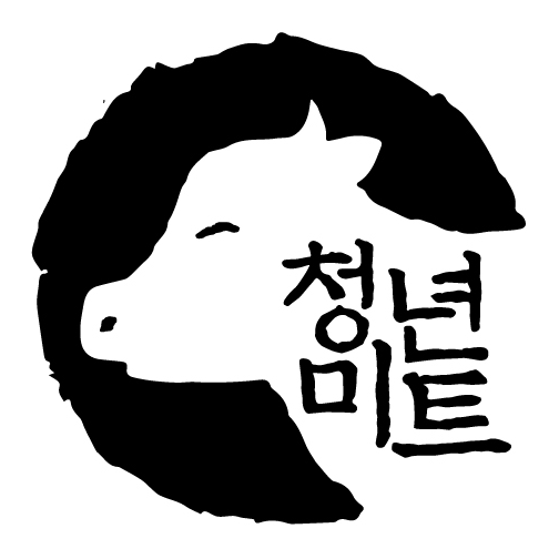 청년미트 두정 한성점 내부 또는 관련 모습