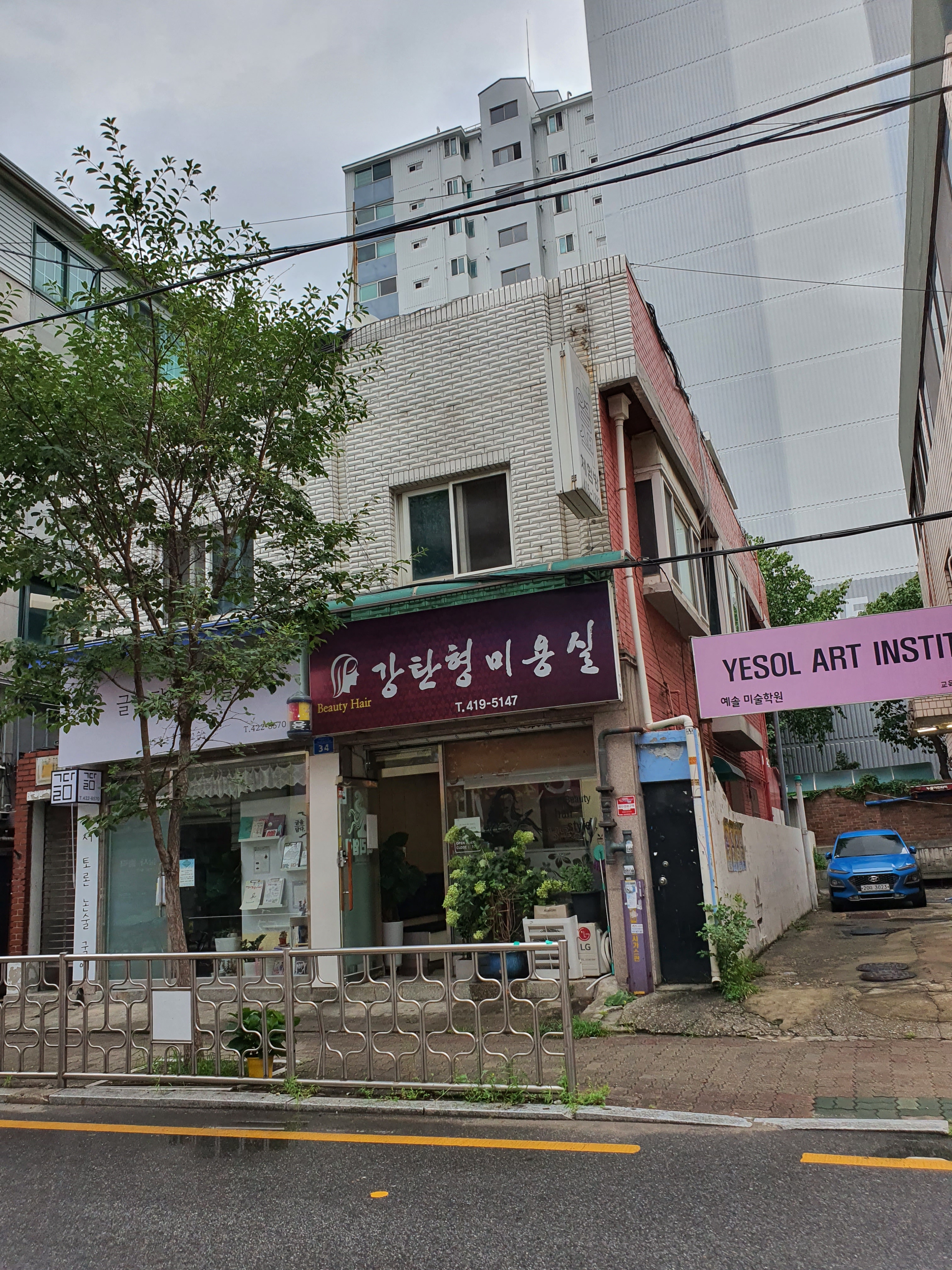 감탄형미용실