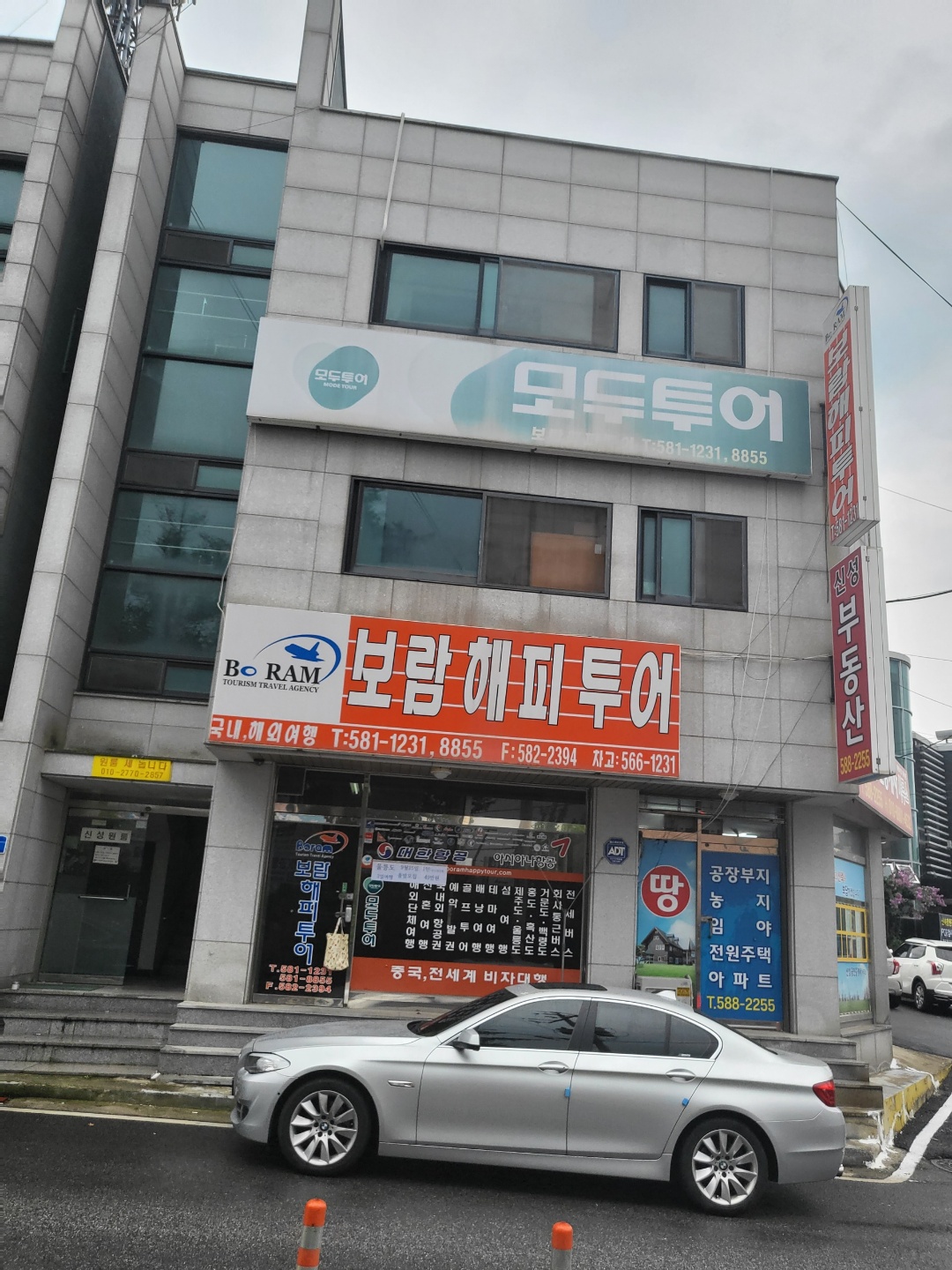 보람해피투어