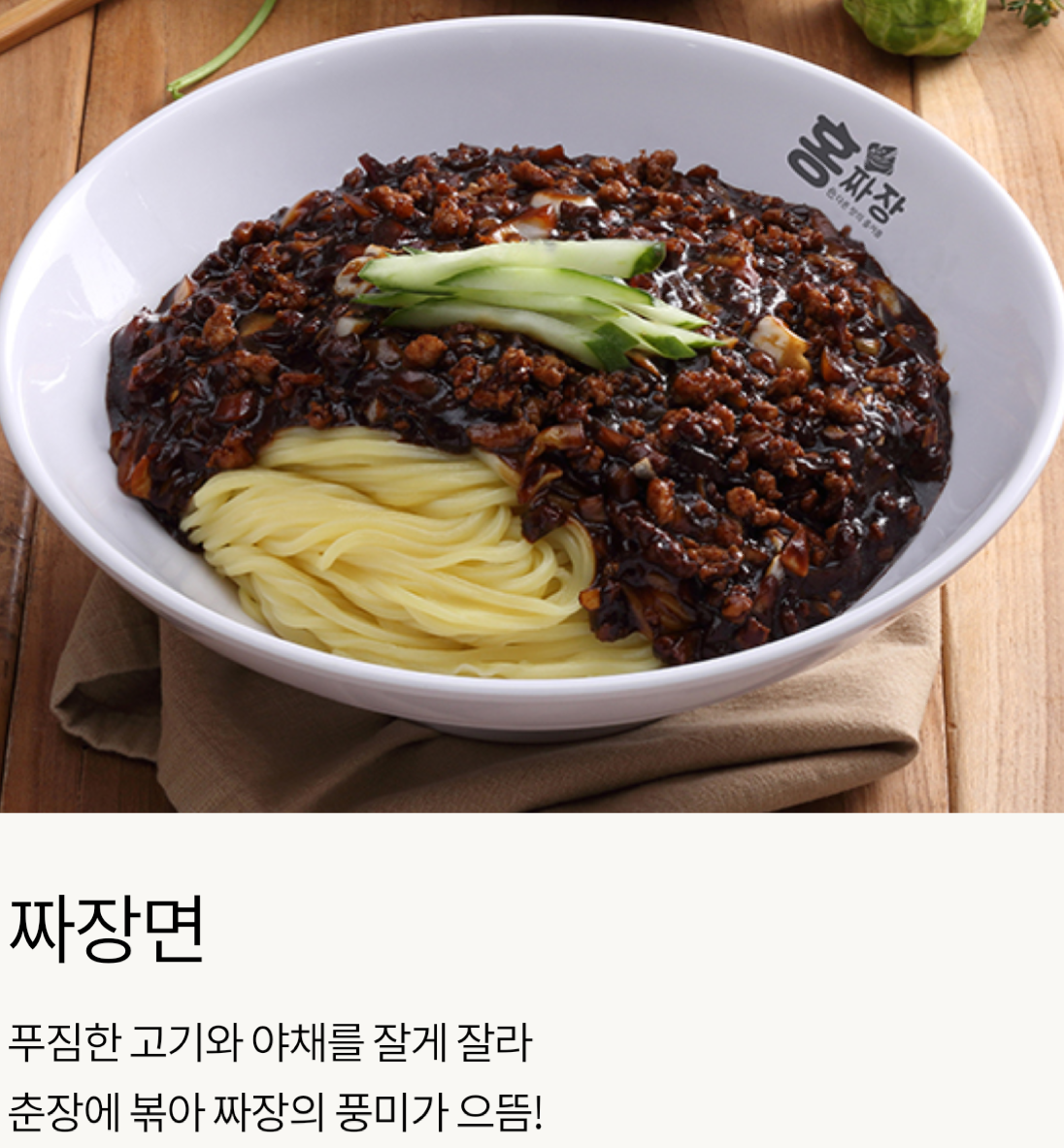 홍짜장 신창점