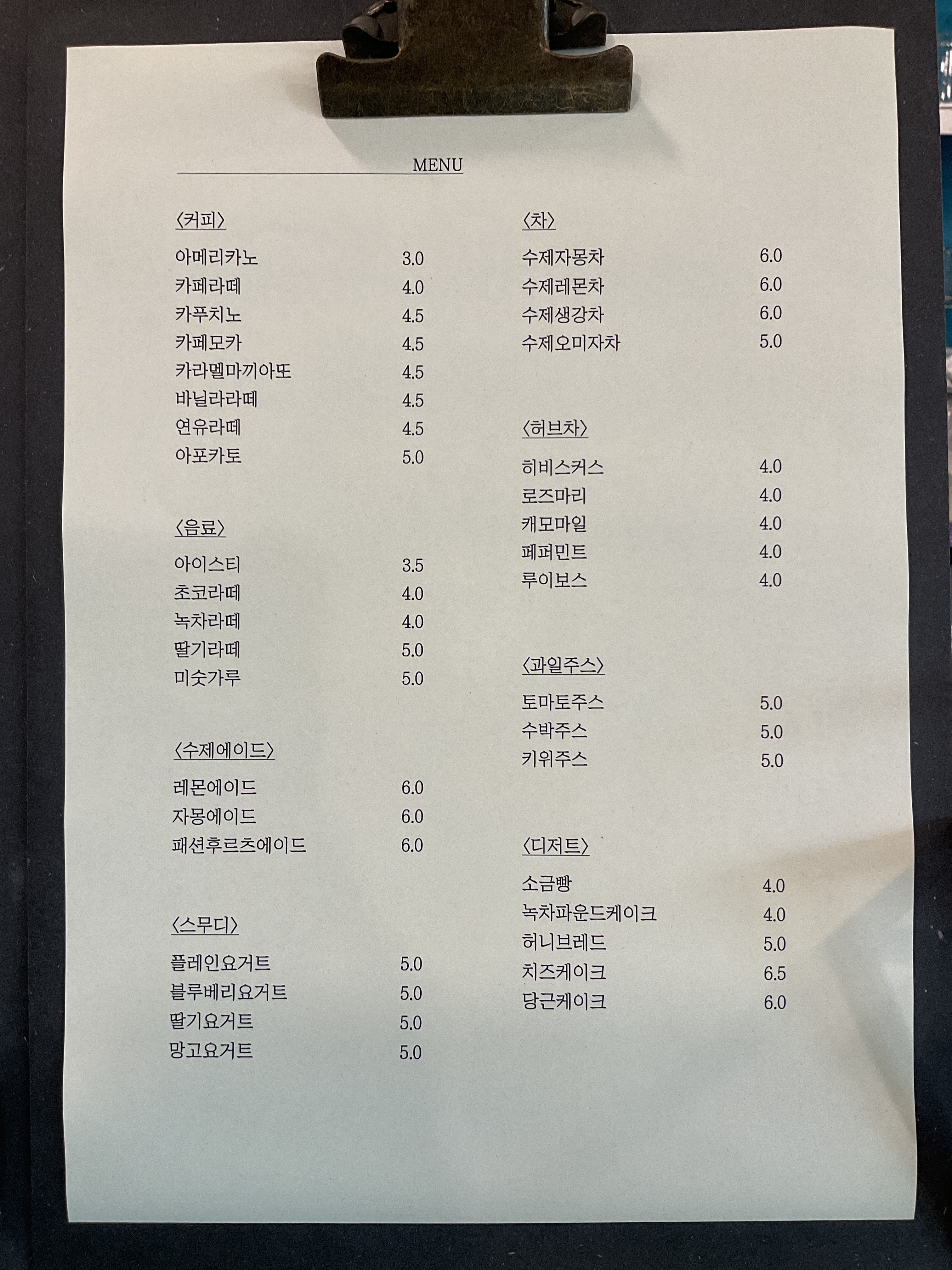 그랑카페