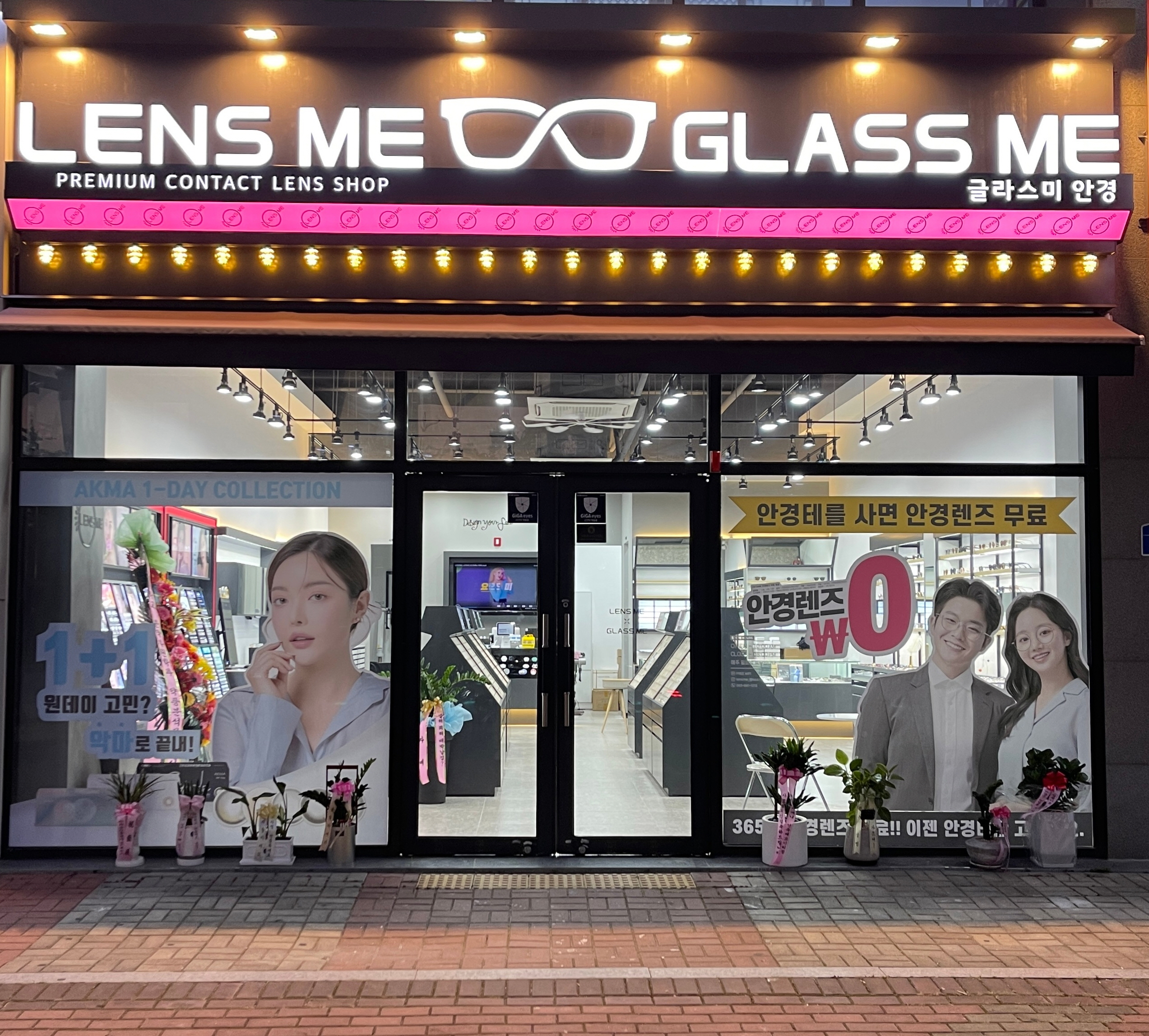 렌즈미 글라스미 익산모현점