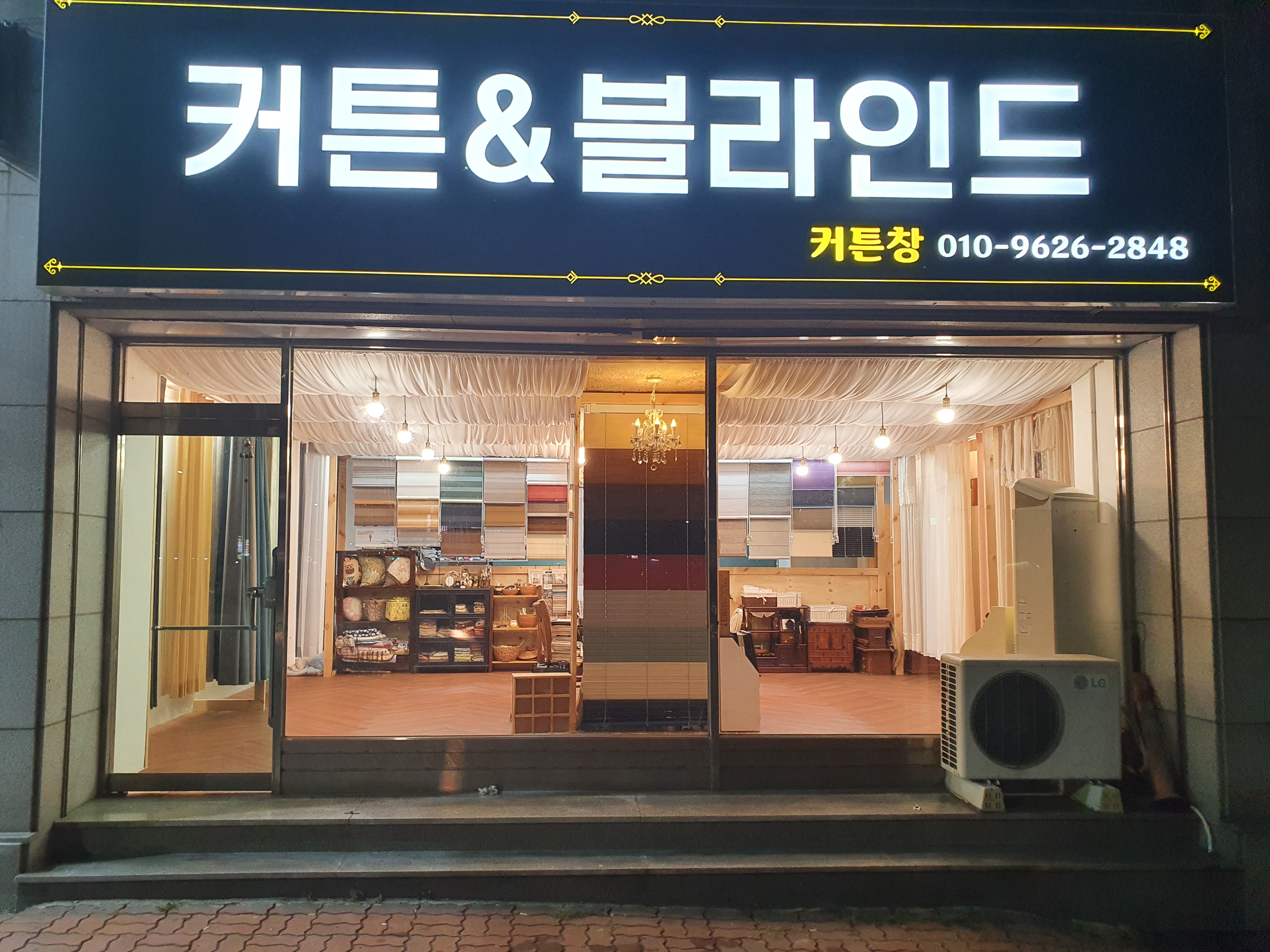 커튼창