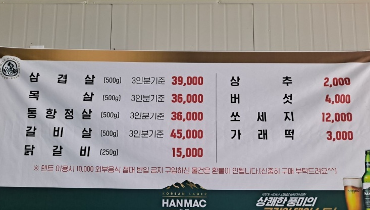 오산별빛터널바베큐