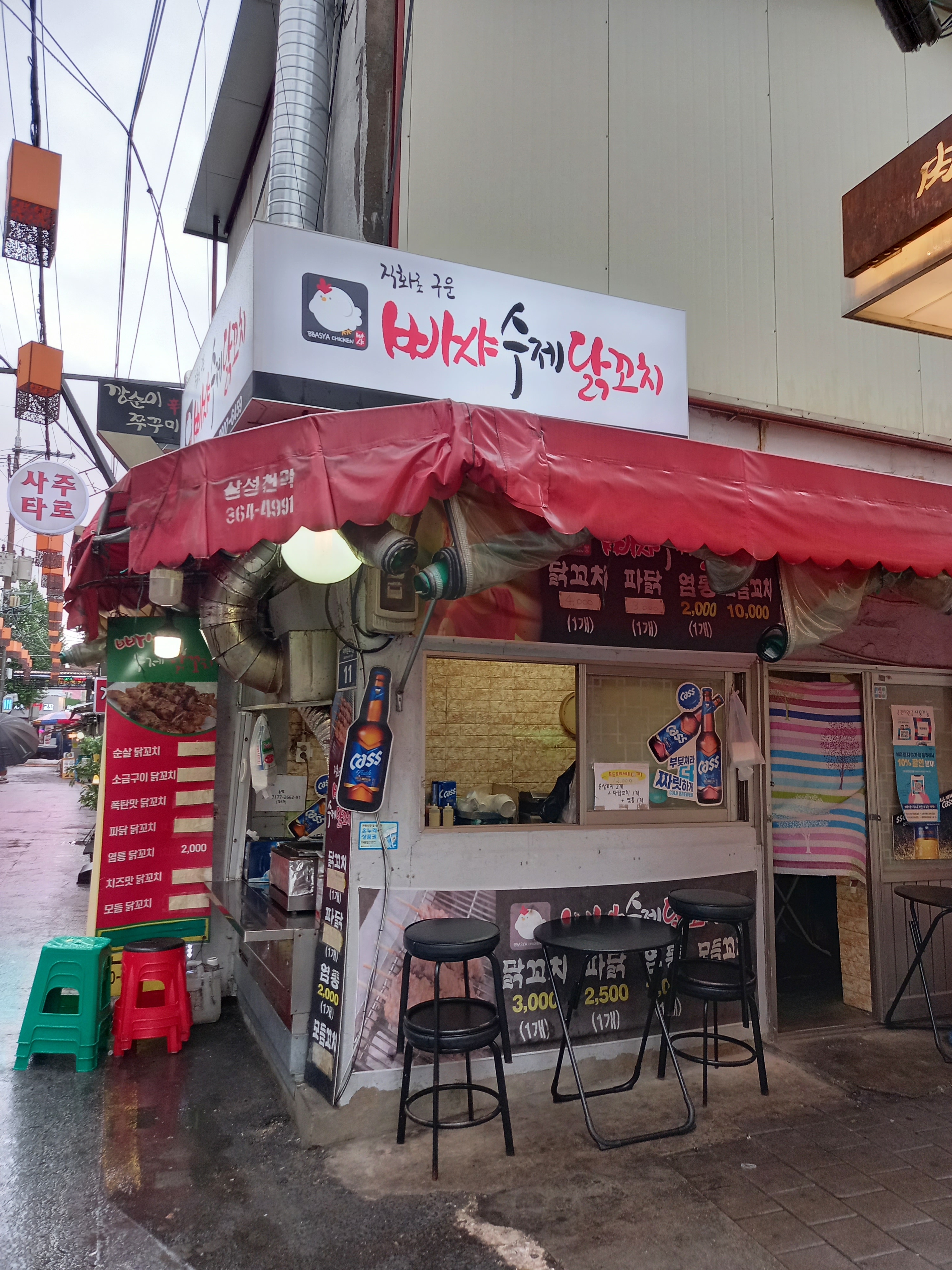 빠샤수제닭꼬치