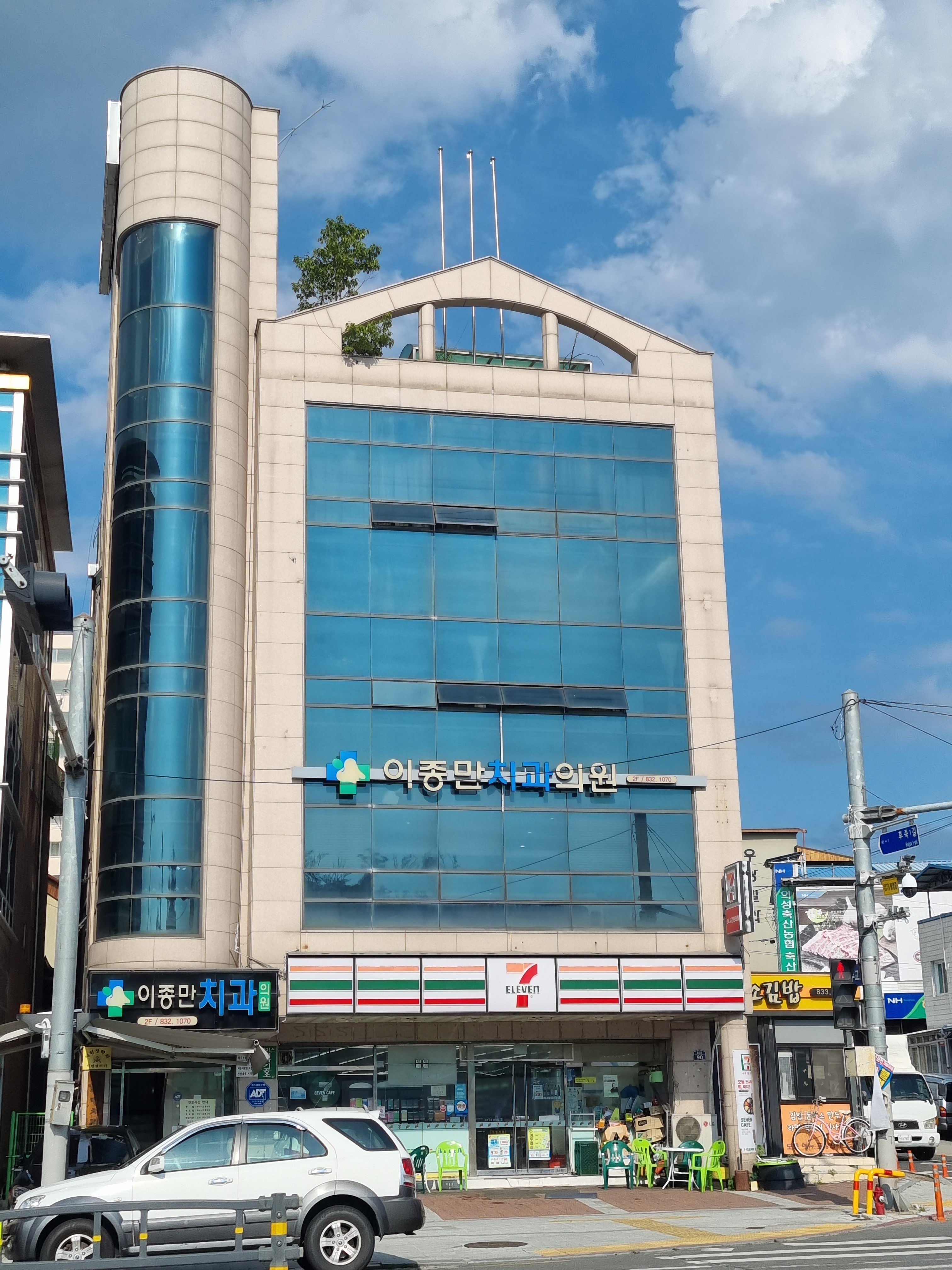 이종만치과의원