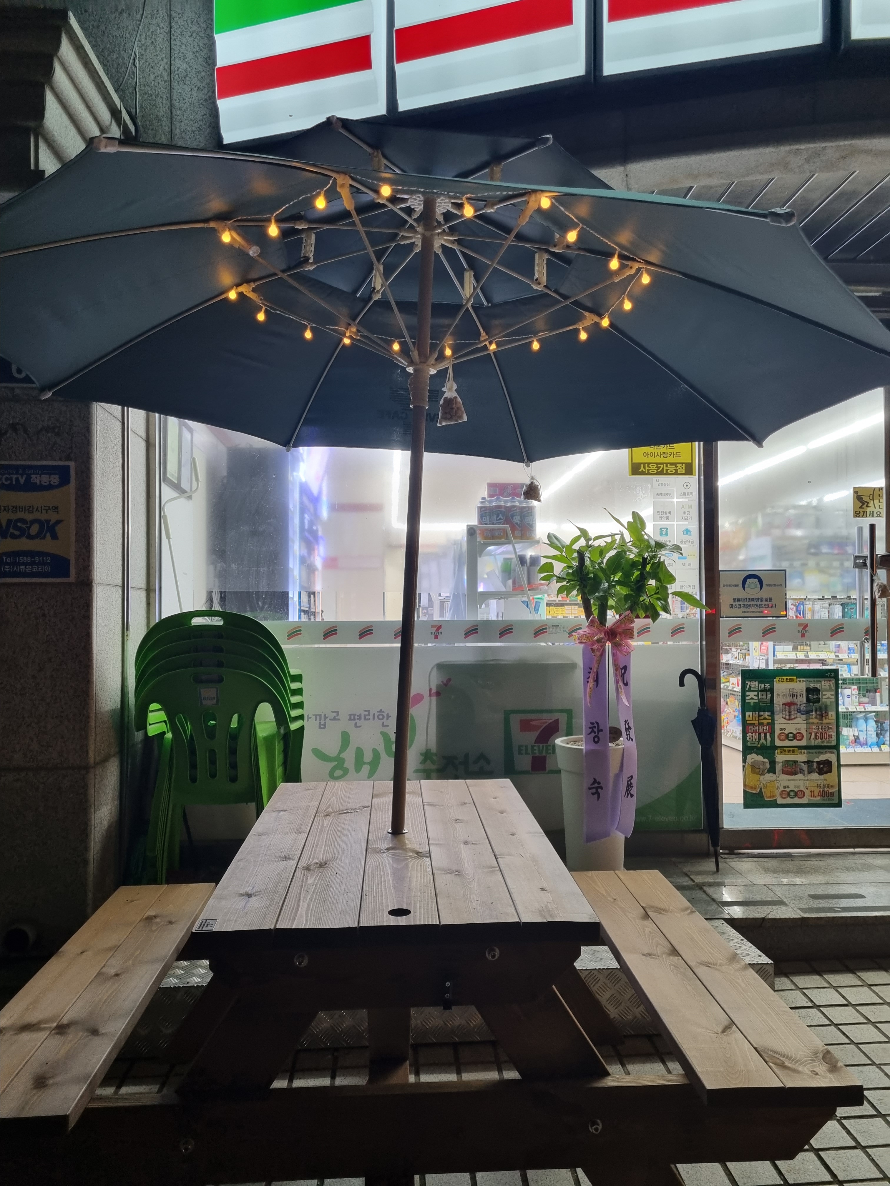 세븐일레븐 안산한양대길점