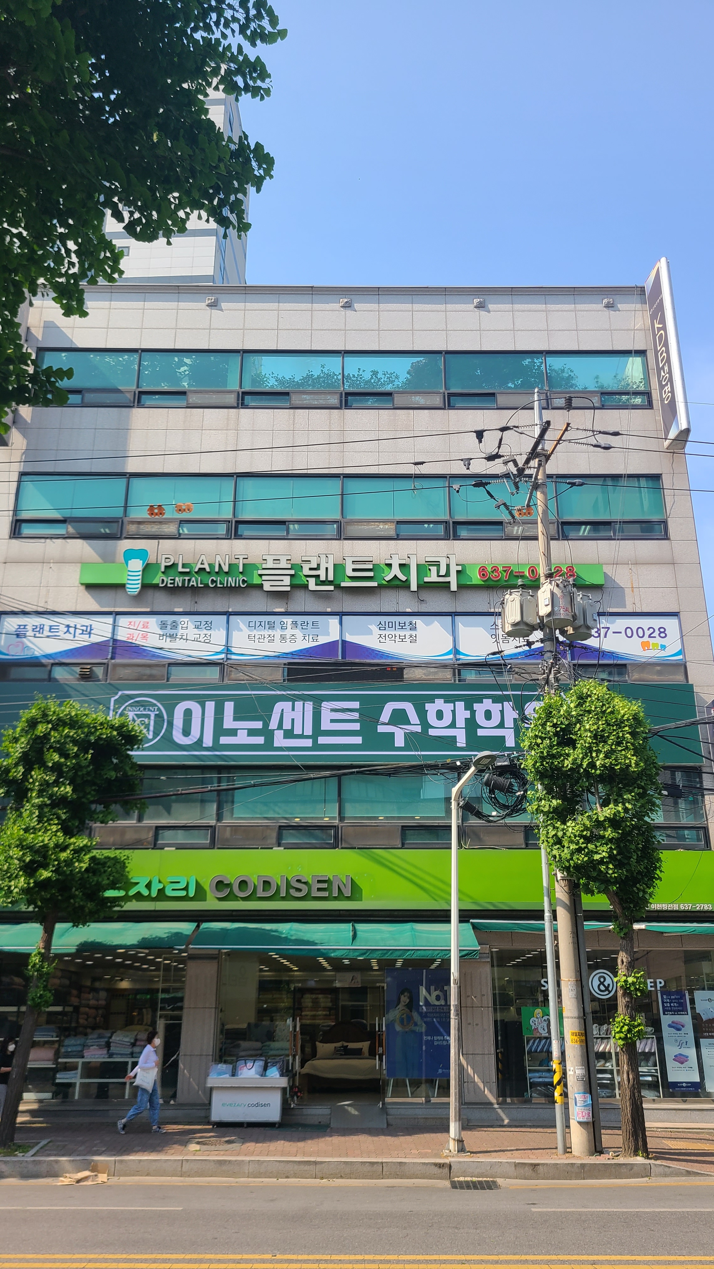 이노센트수학학원