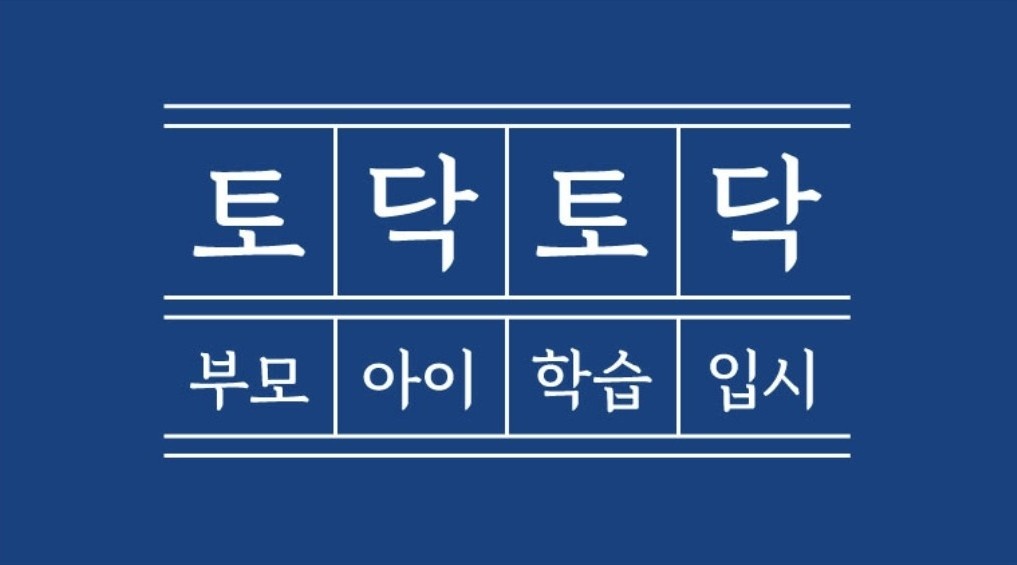 지인에듀컨설팅