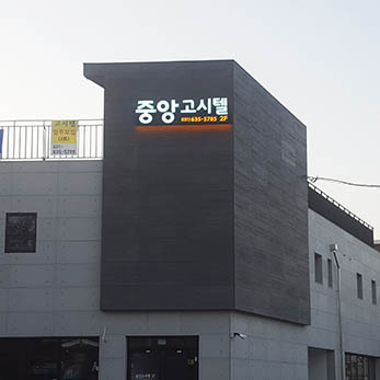 꾸민새네트워크