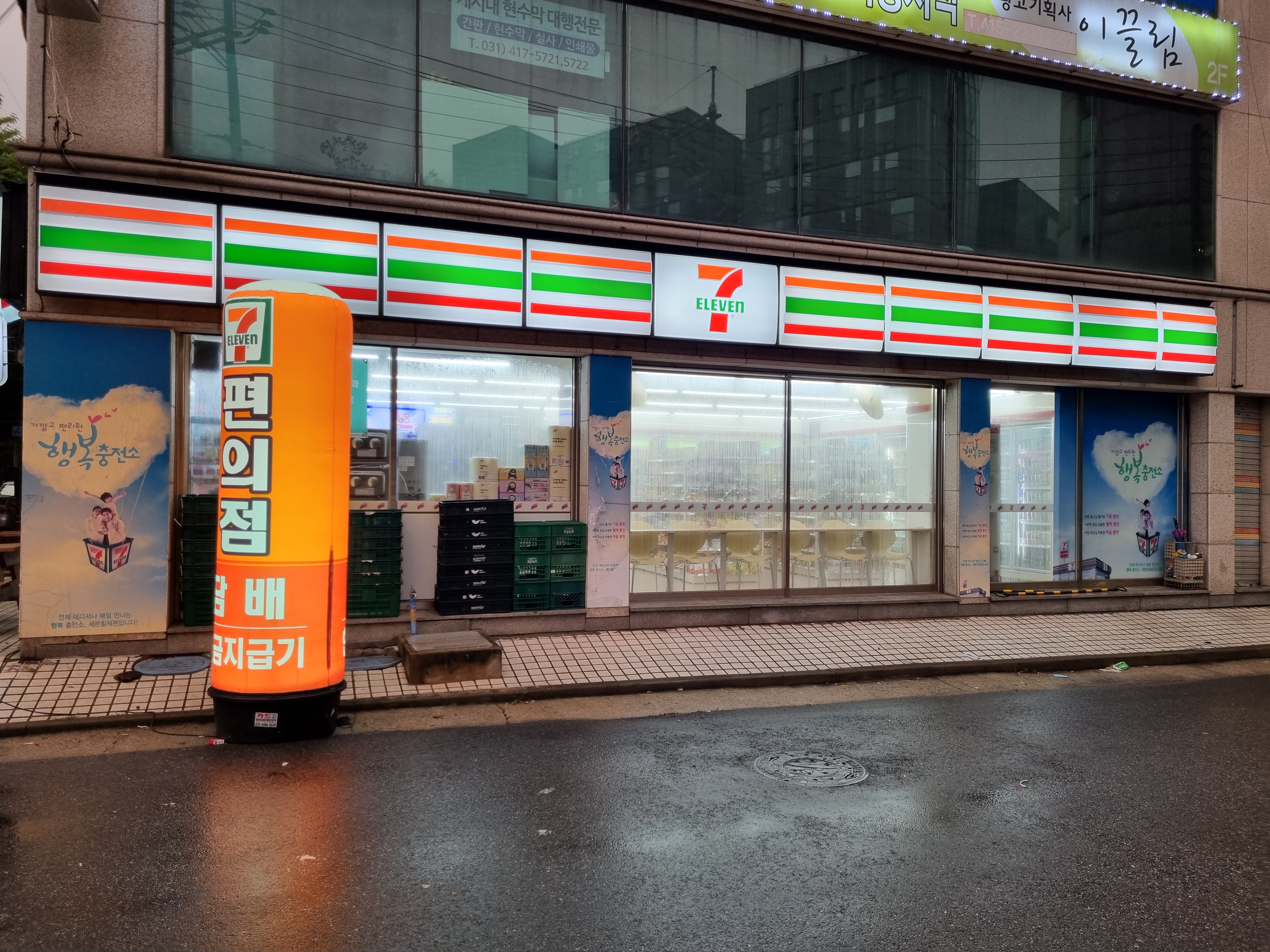 세븐일레븐 안산한양대길점