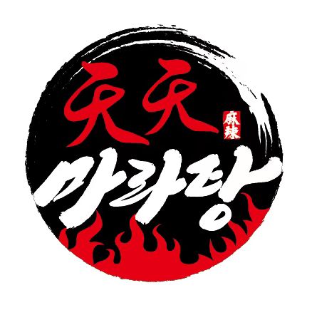 텐텐마라탕