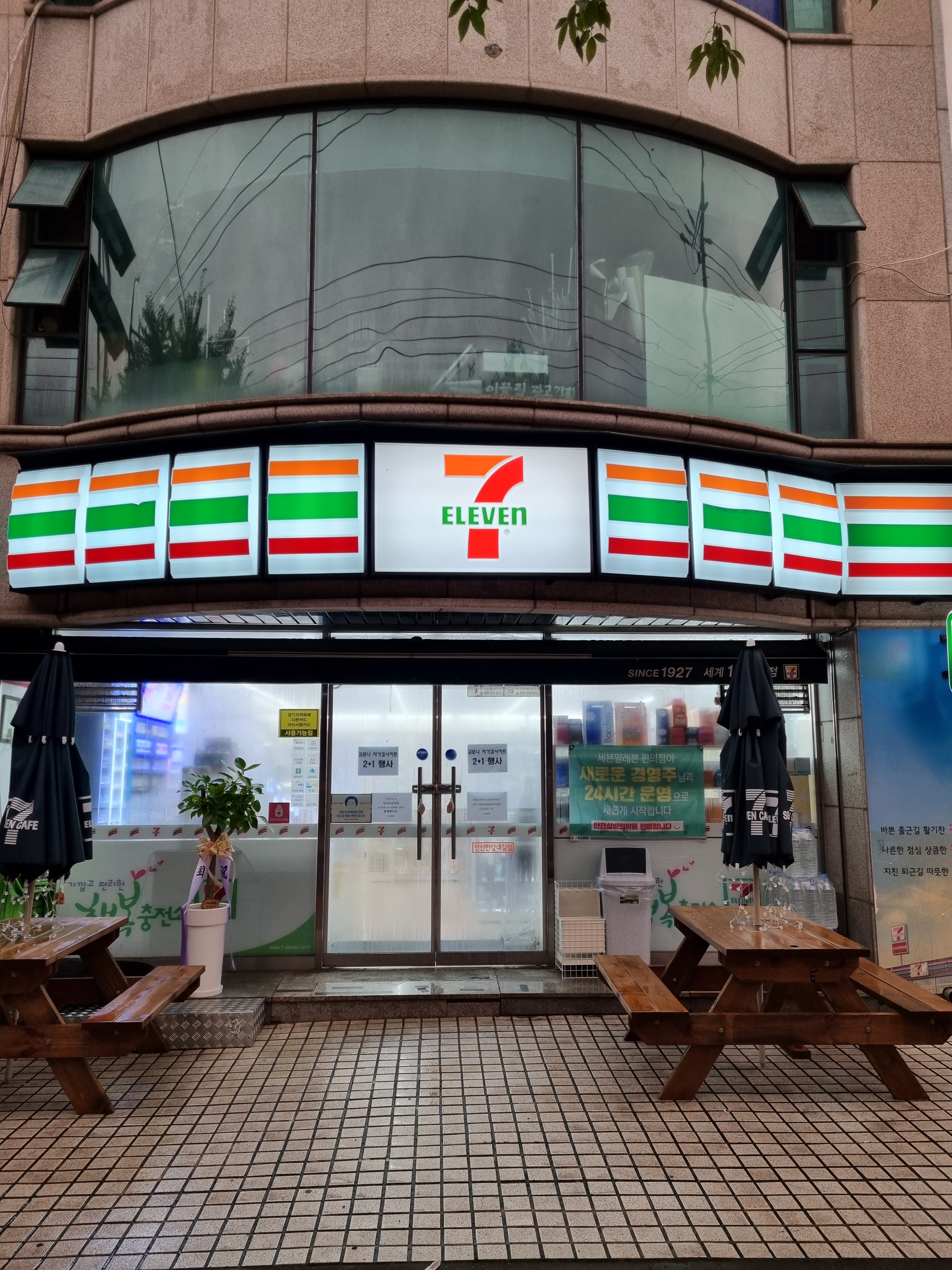 세븐일레븐 안산한양대길점