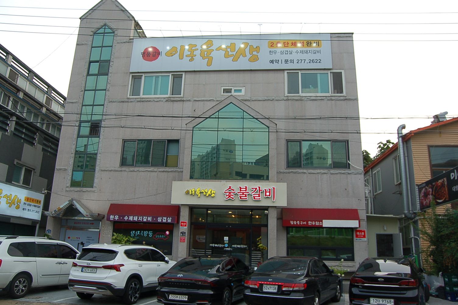 이동육선생