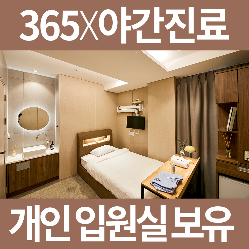 광덕안정한의원 부산대연점 대표 이미지