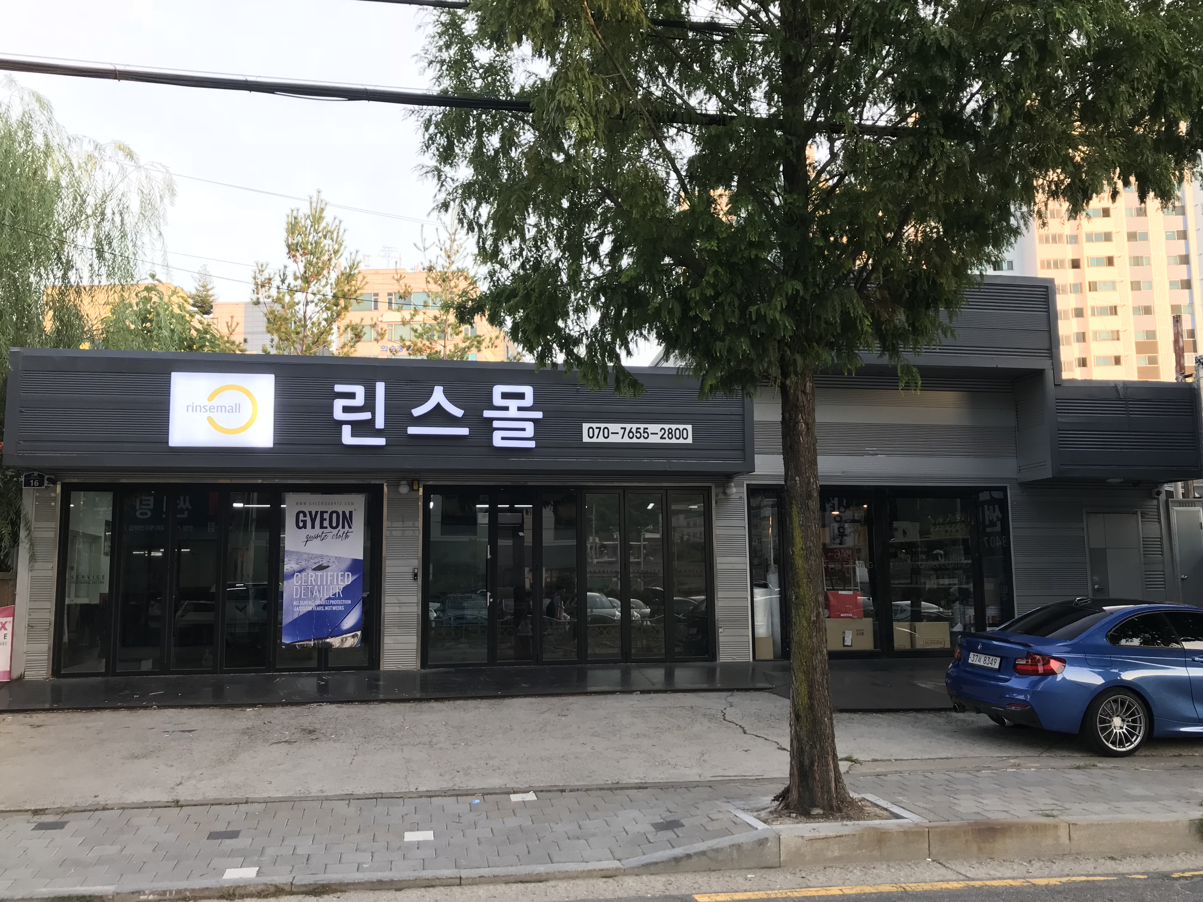 린스몰 세차장