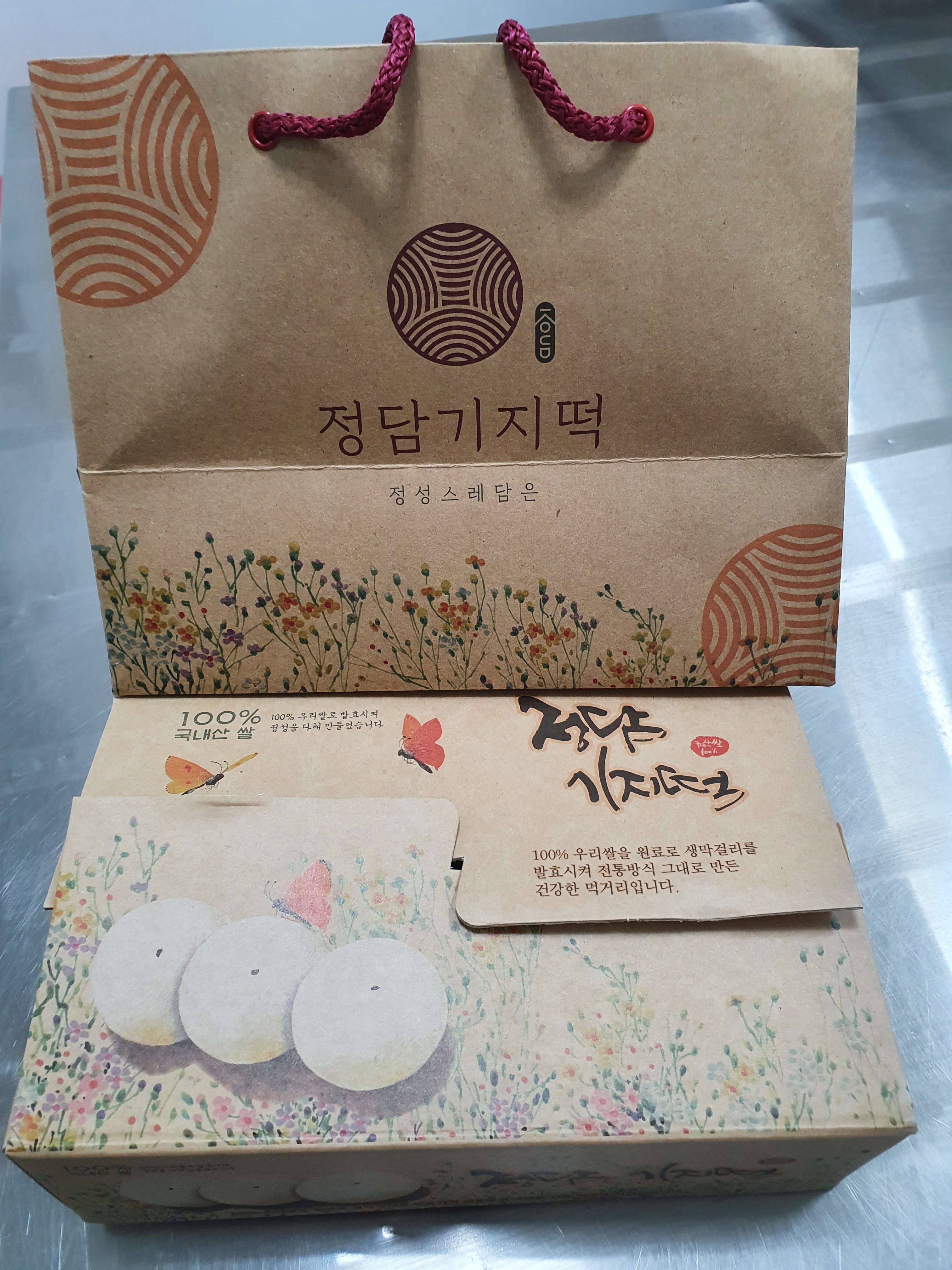 정담기지떡