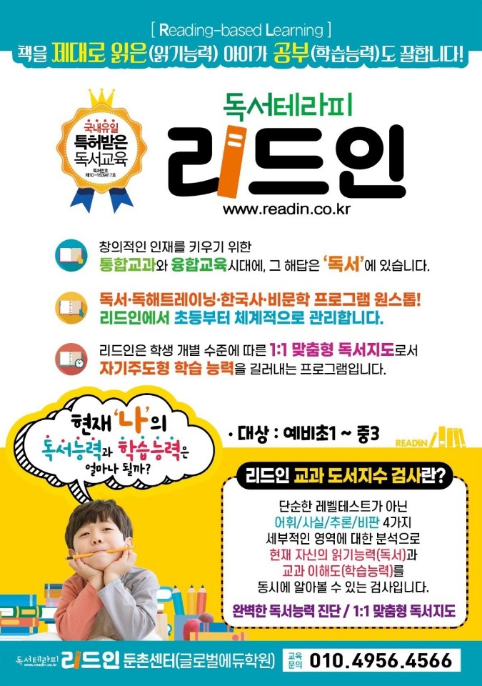 글로벌에듀학원