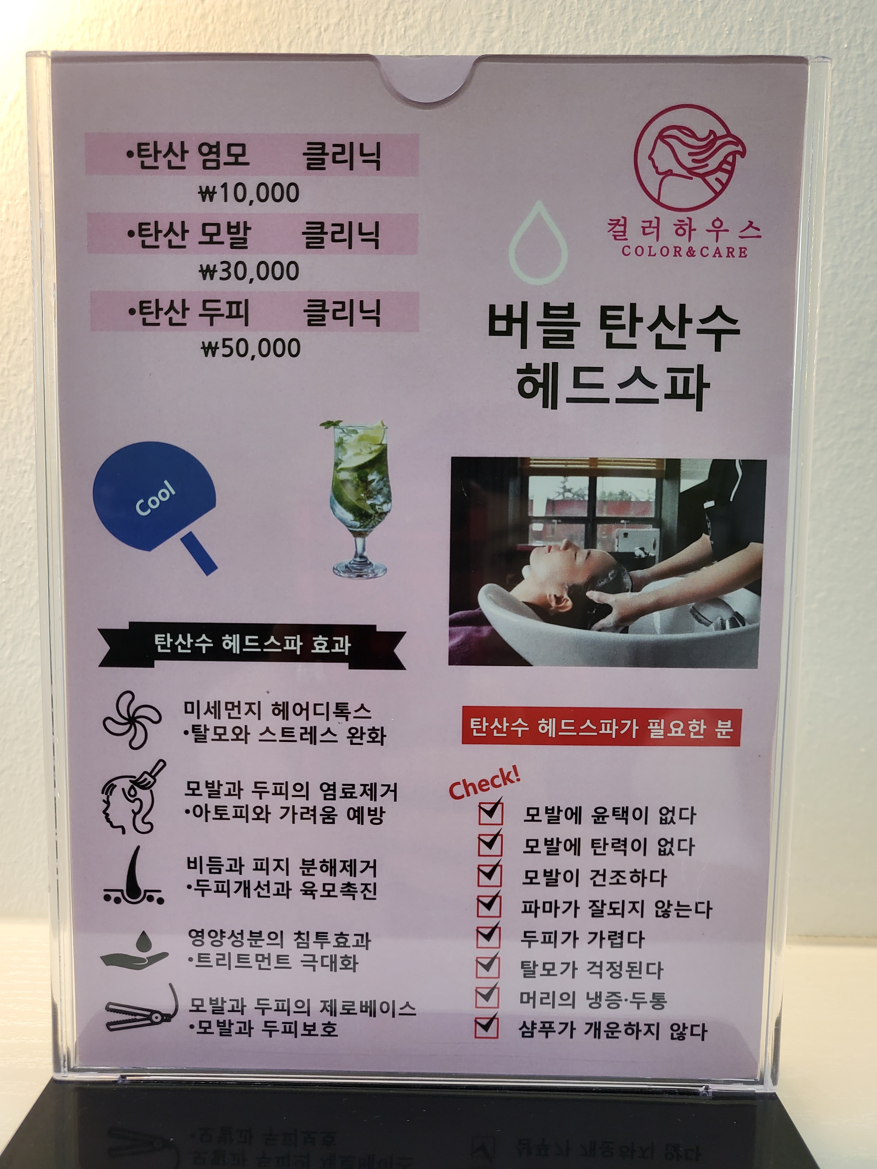 컬러하우스 서동탄점
