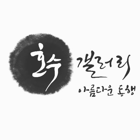 호수갤러리