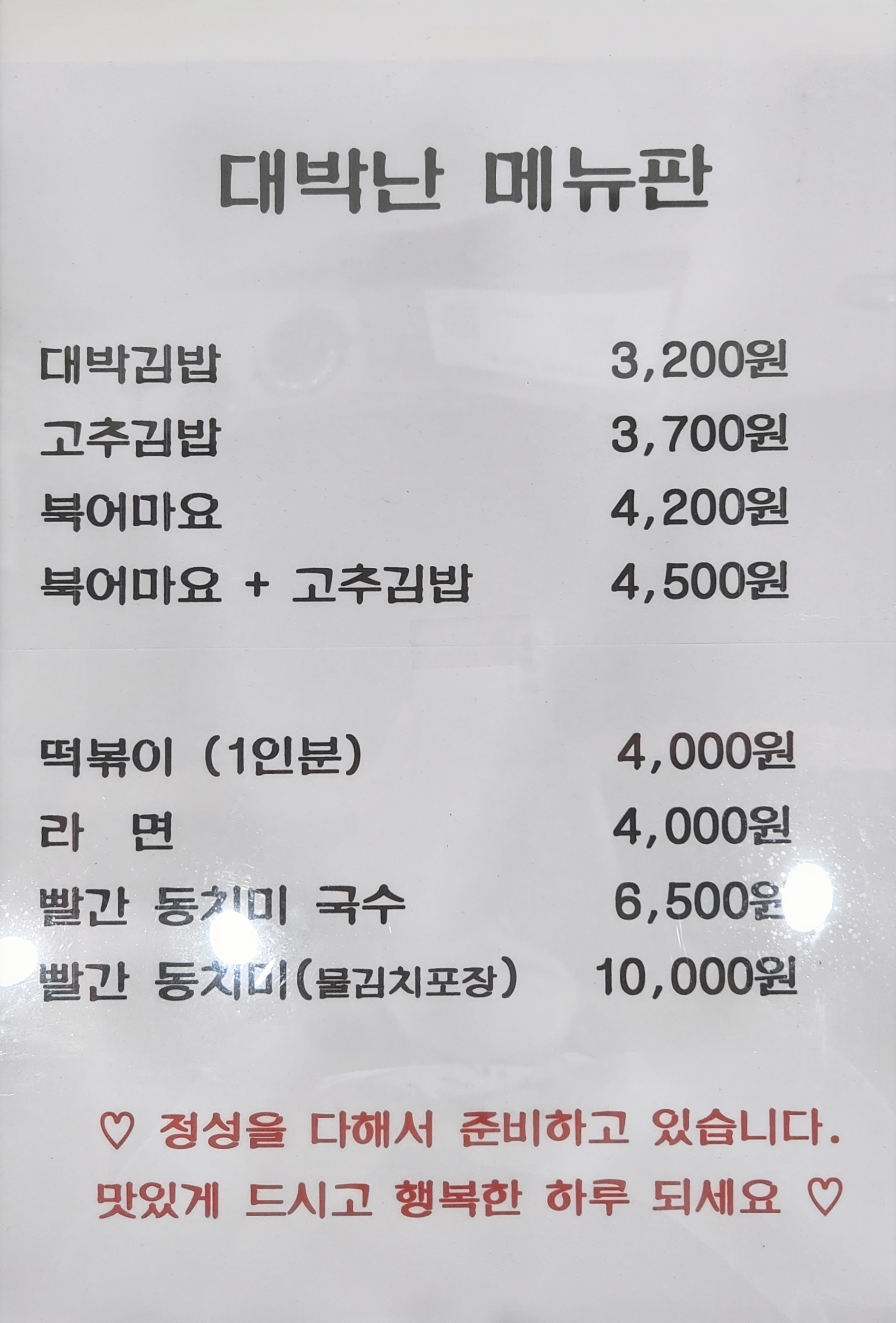 대박난김밥