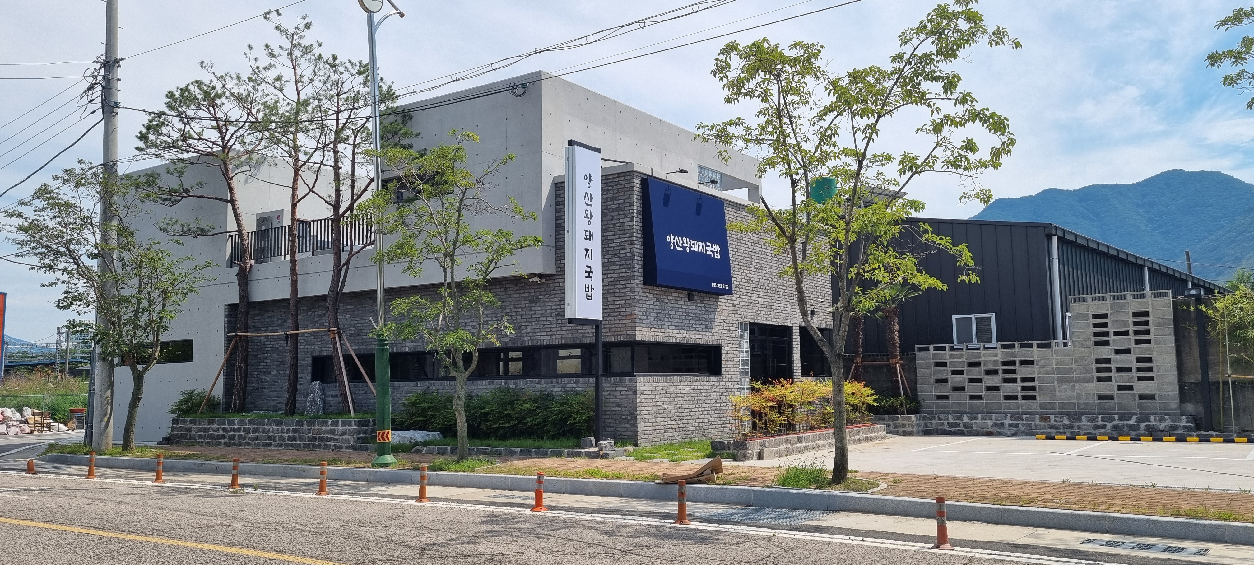 양산왕돼지국밥