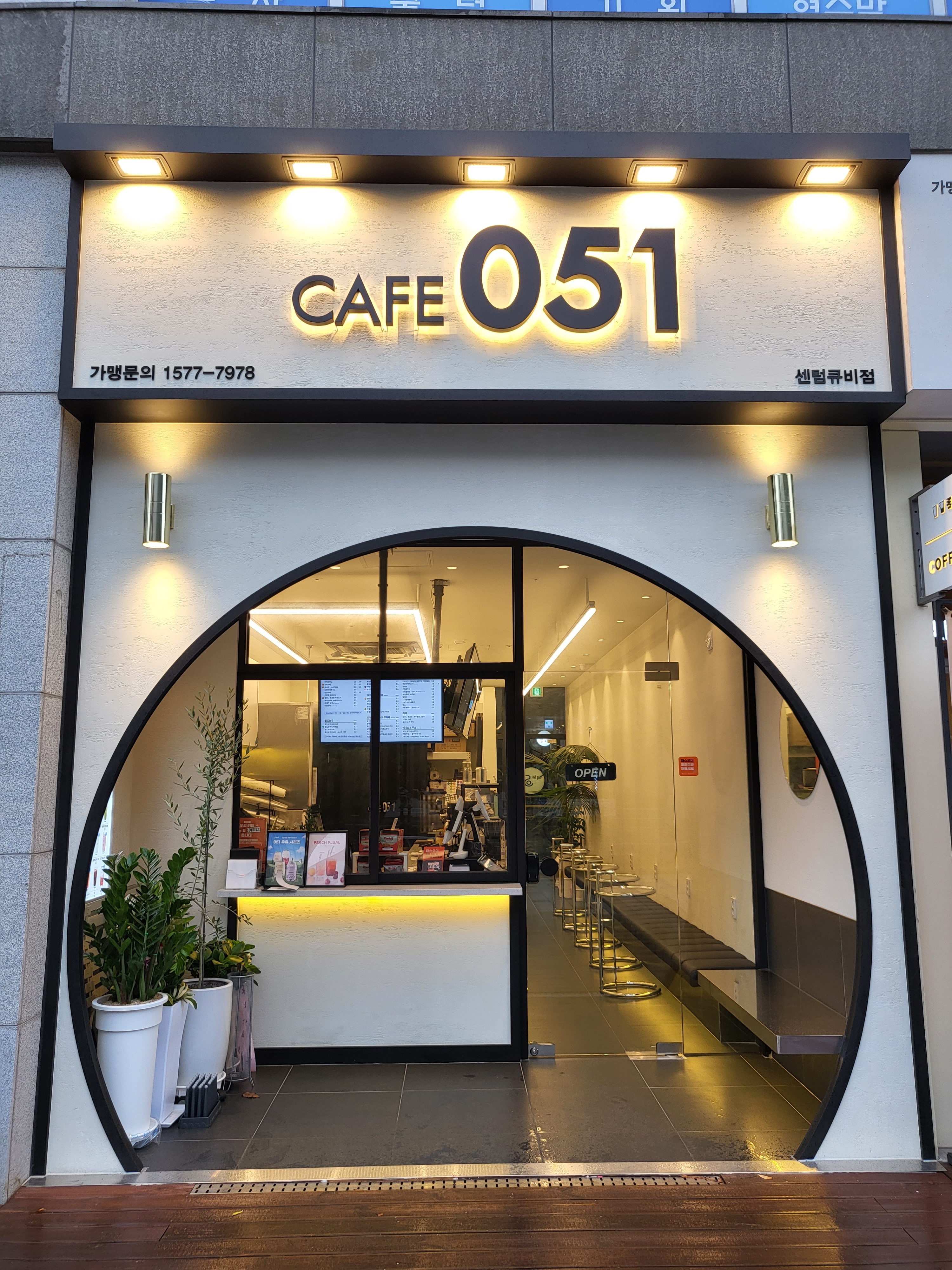 카페051 센텀큐비점
