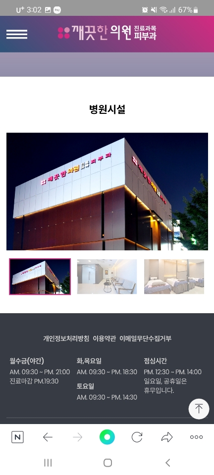 탈모닥터 경남창원점