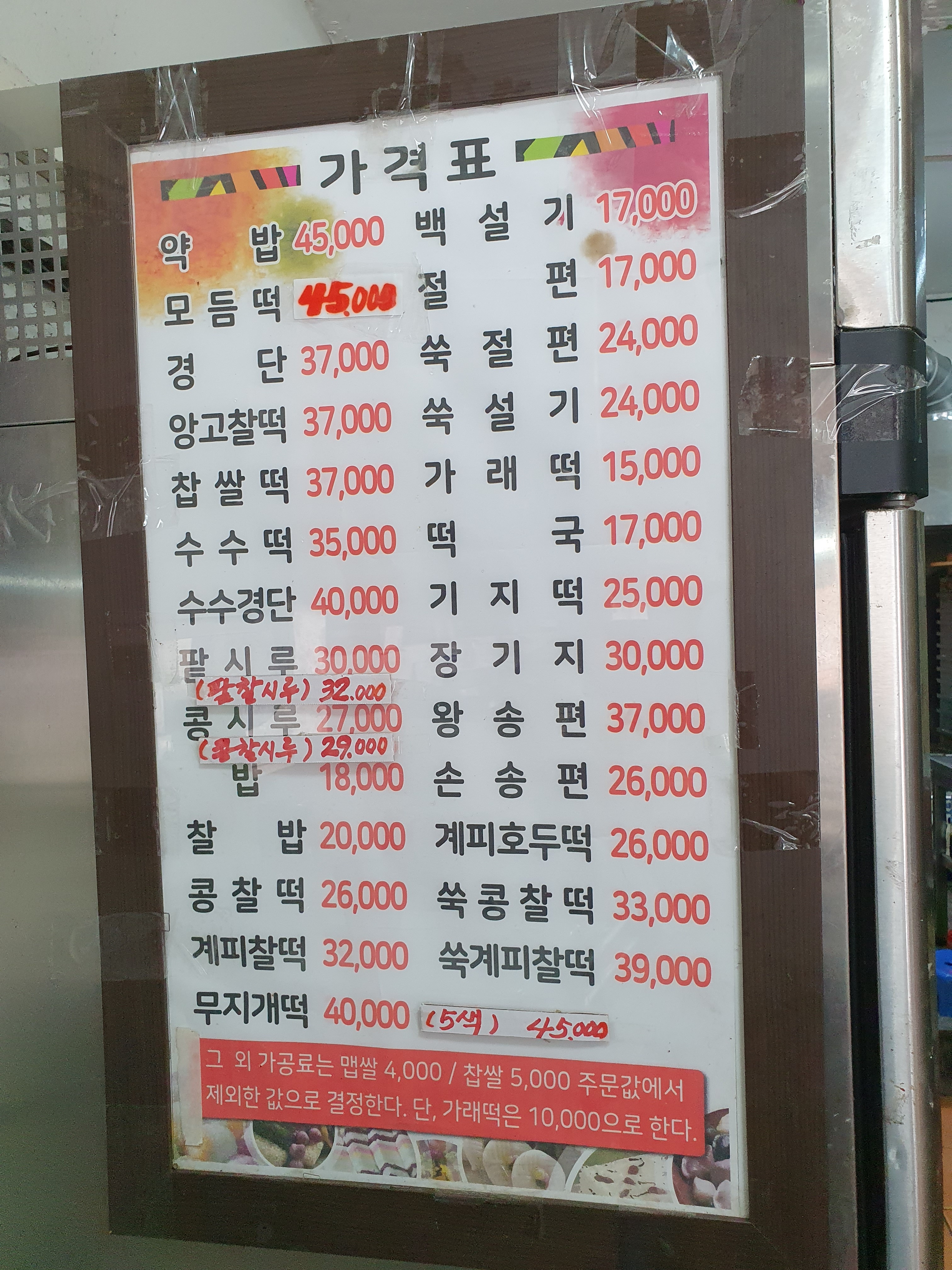 떡사랑