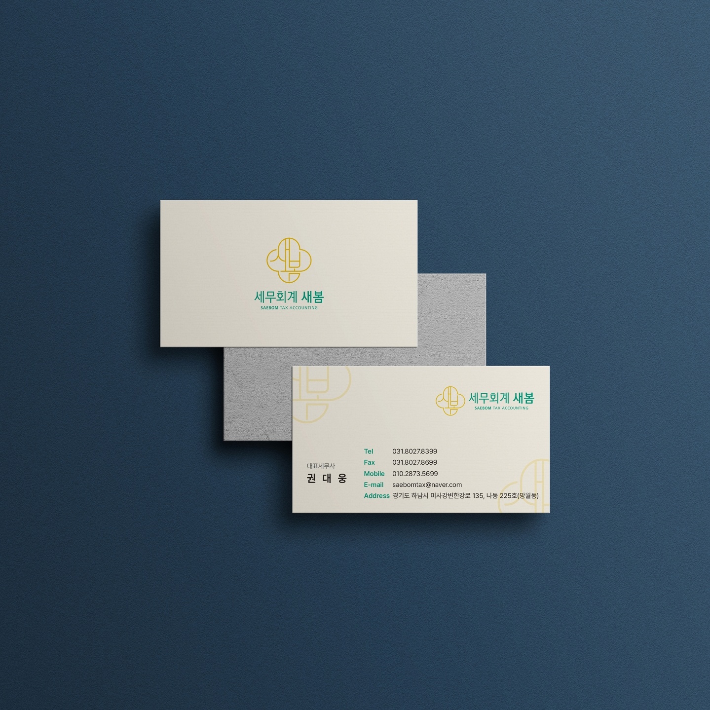 세무회계새봄 대표 이미지