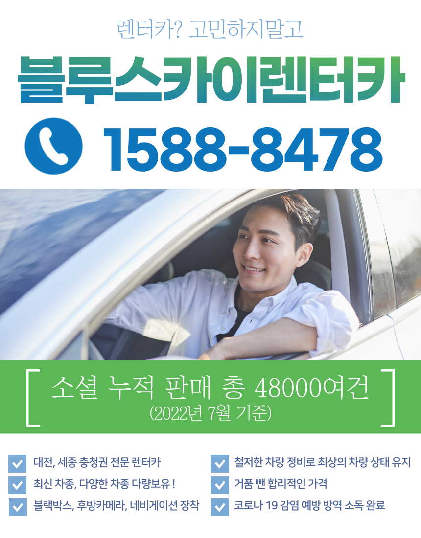 블루스카이