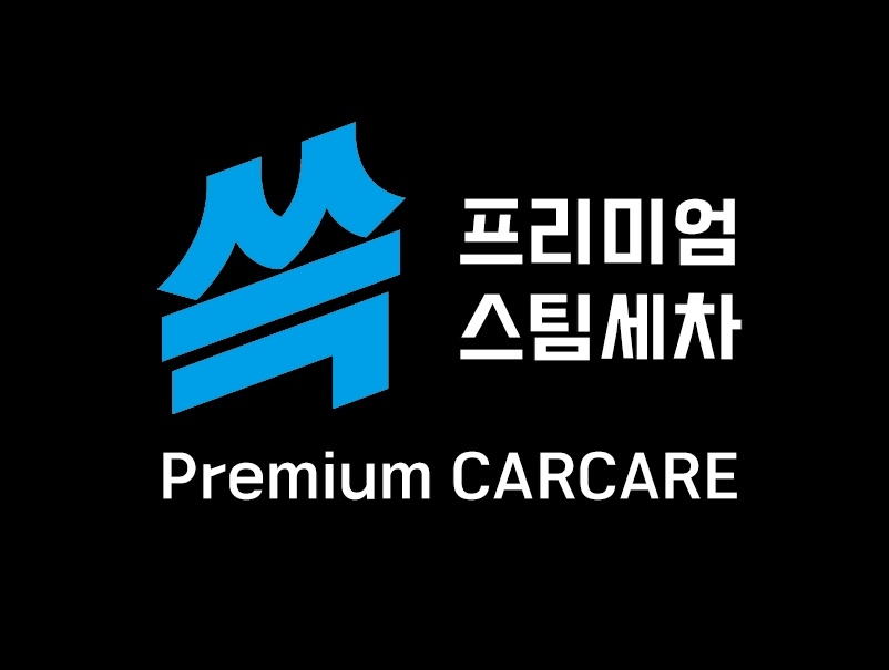 쓱 스팀손세차장