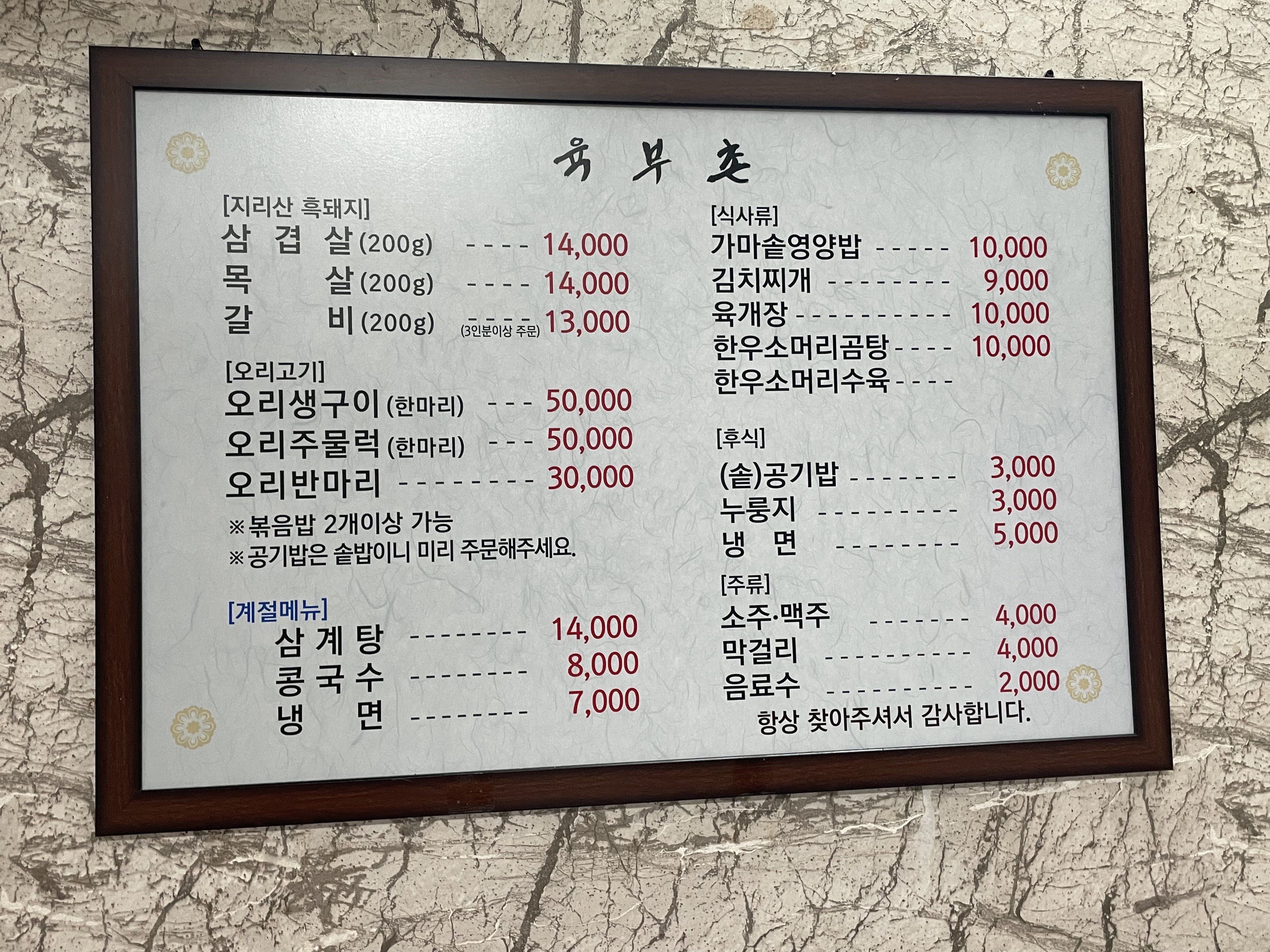육부촌