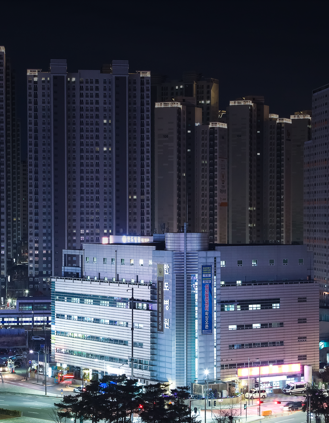 한도병원