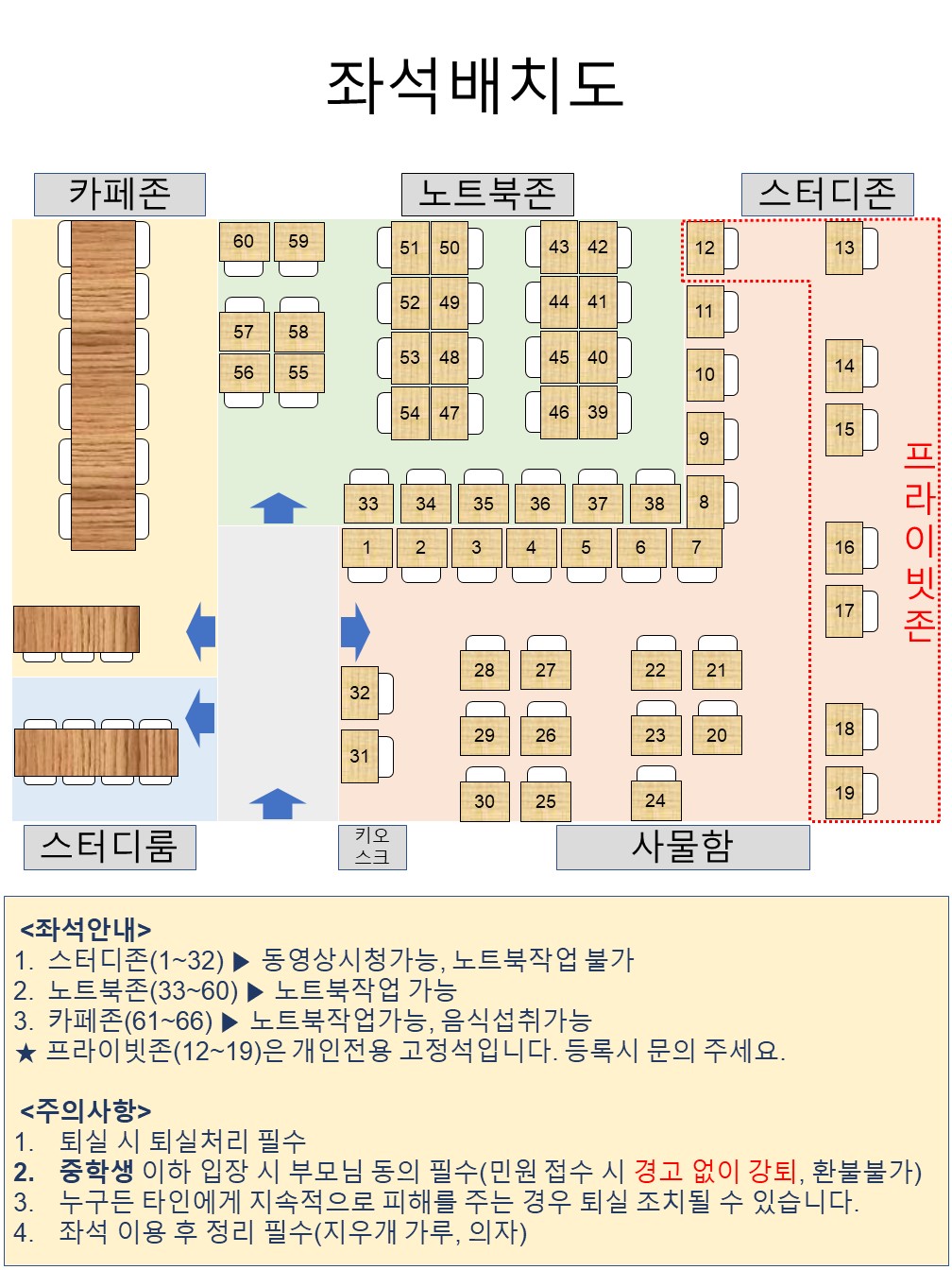 다올스터디카페 월곶점