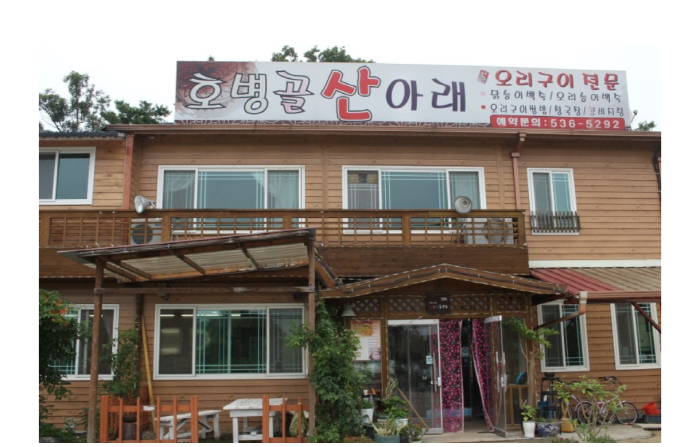 호병골산아래