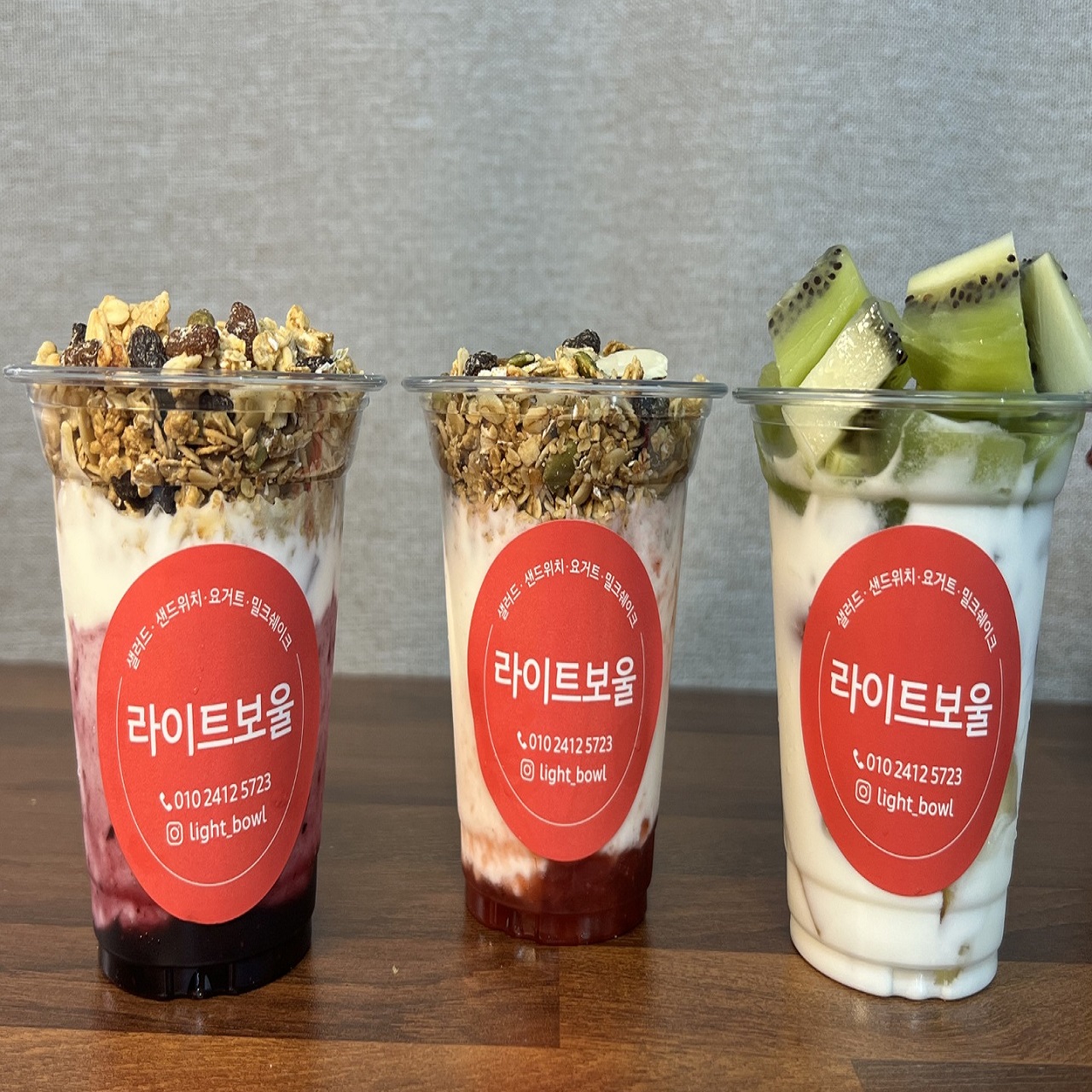 라이트보울