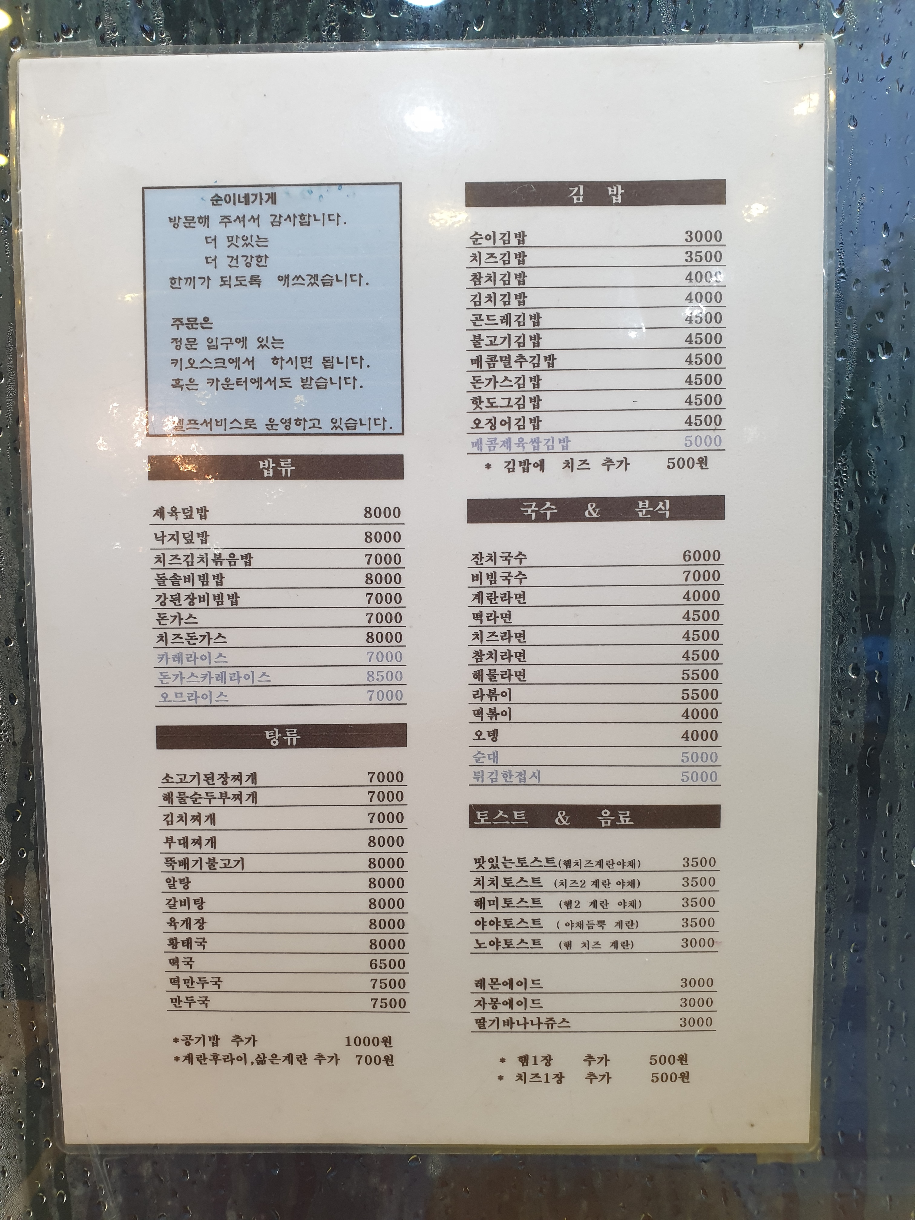 순이네가게