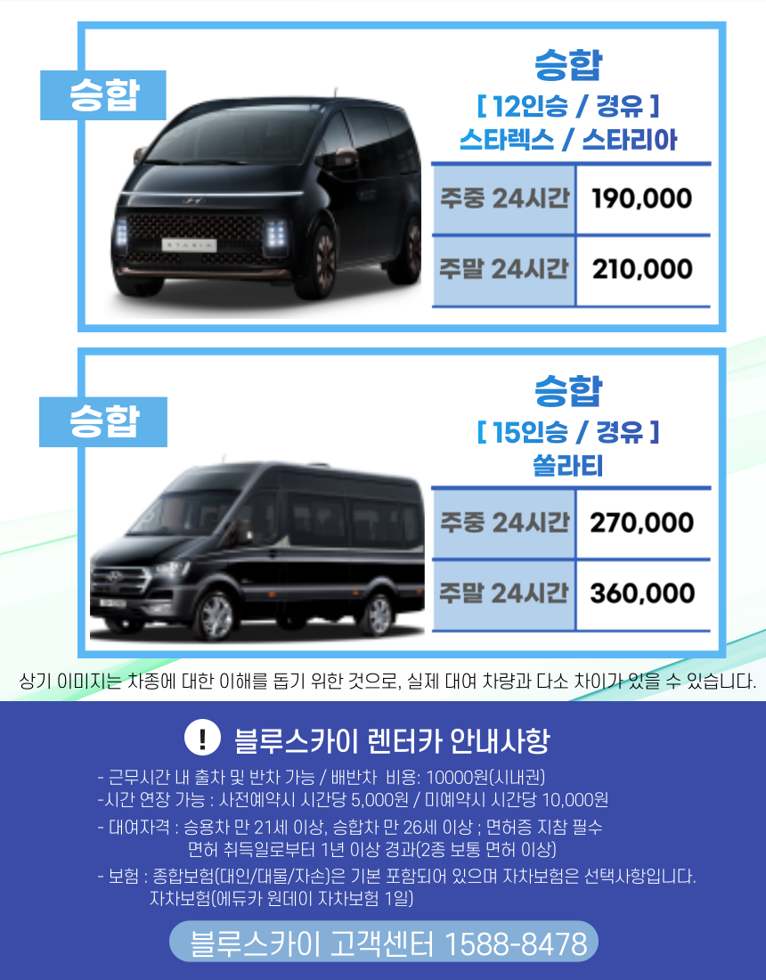블루스카이