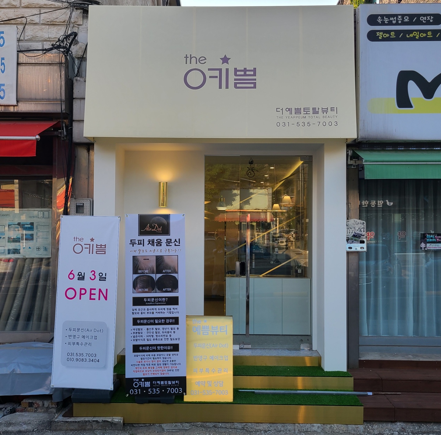 더예쁨