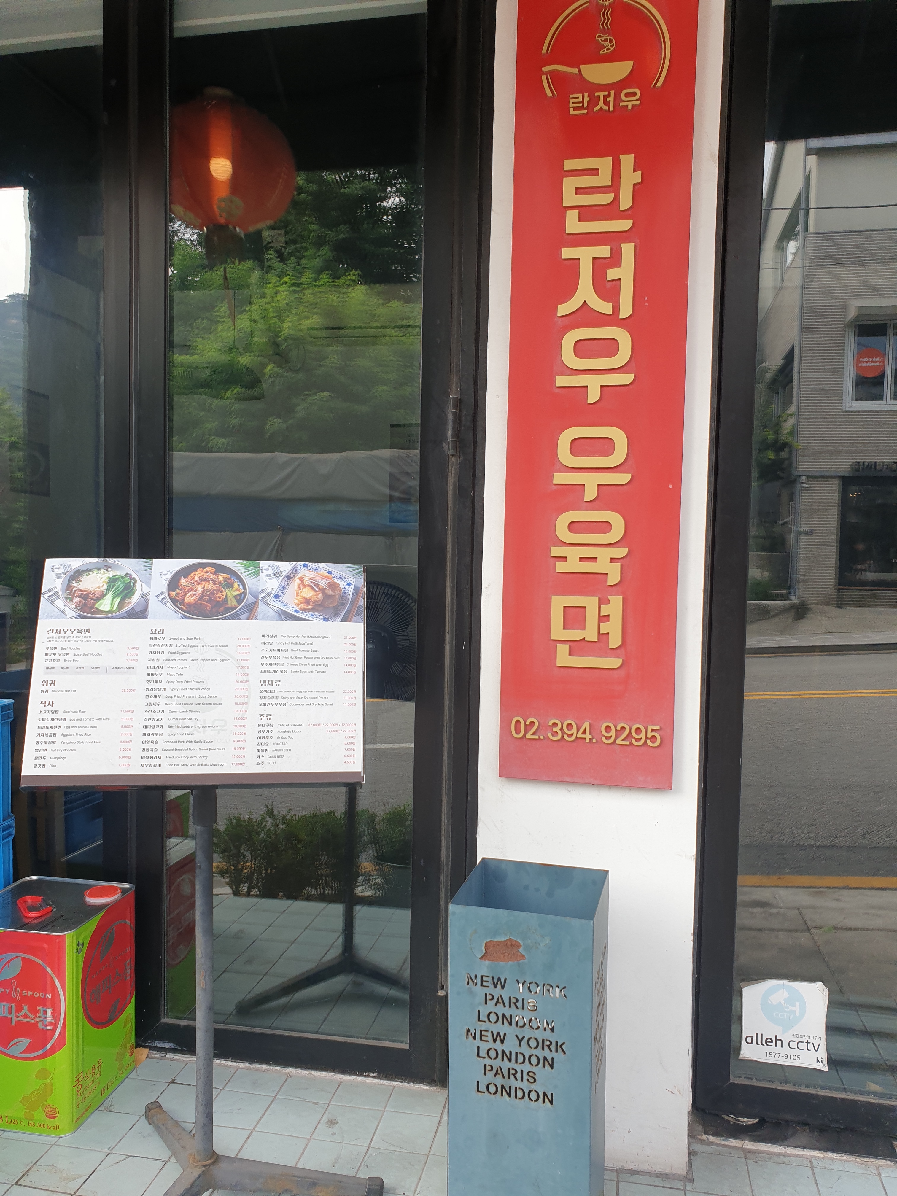 란저우우육면 대표 이미지