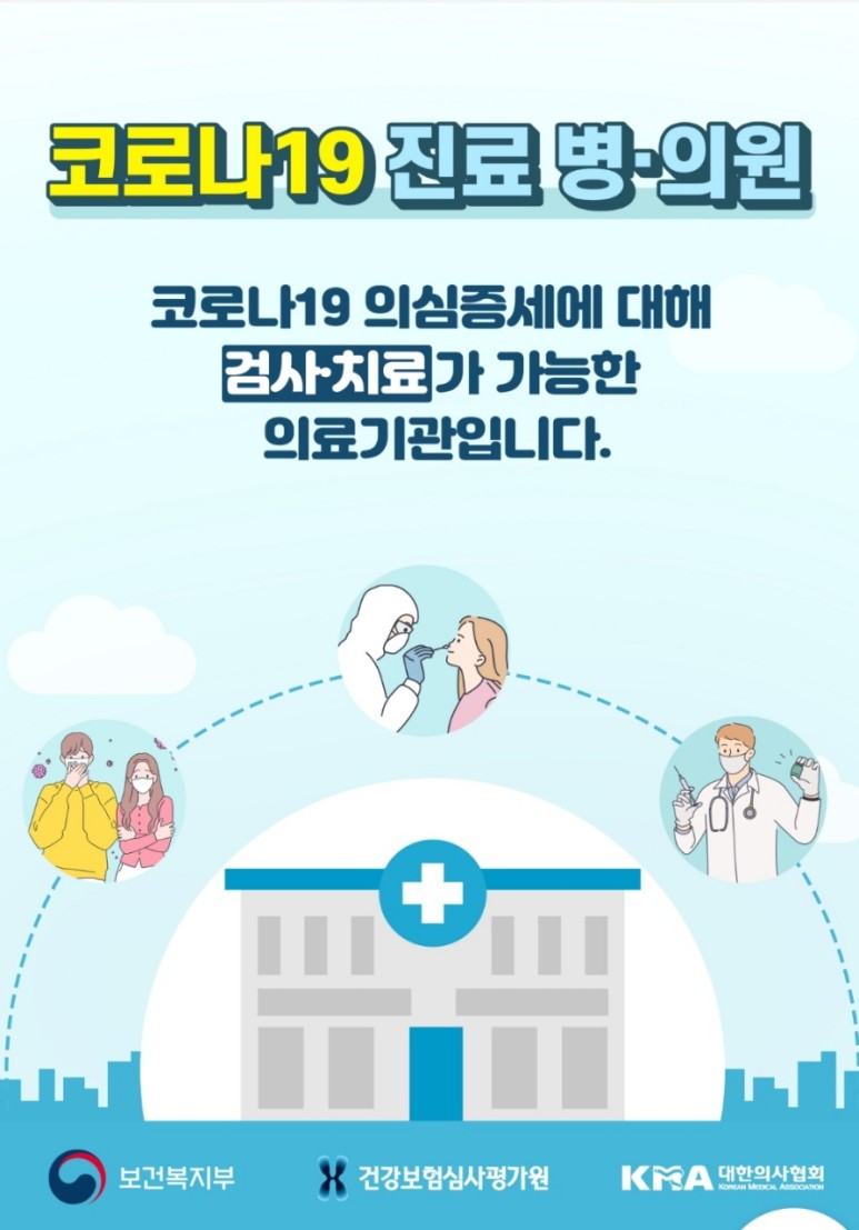 우리소아청소년과의원