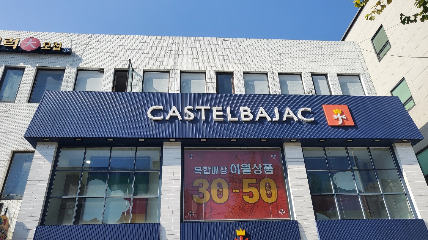 제일광고