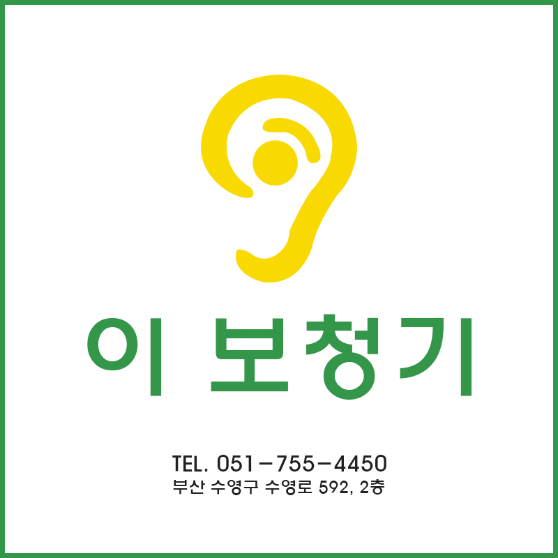 이보청기